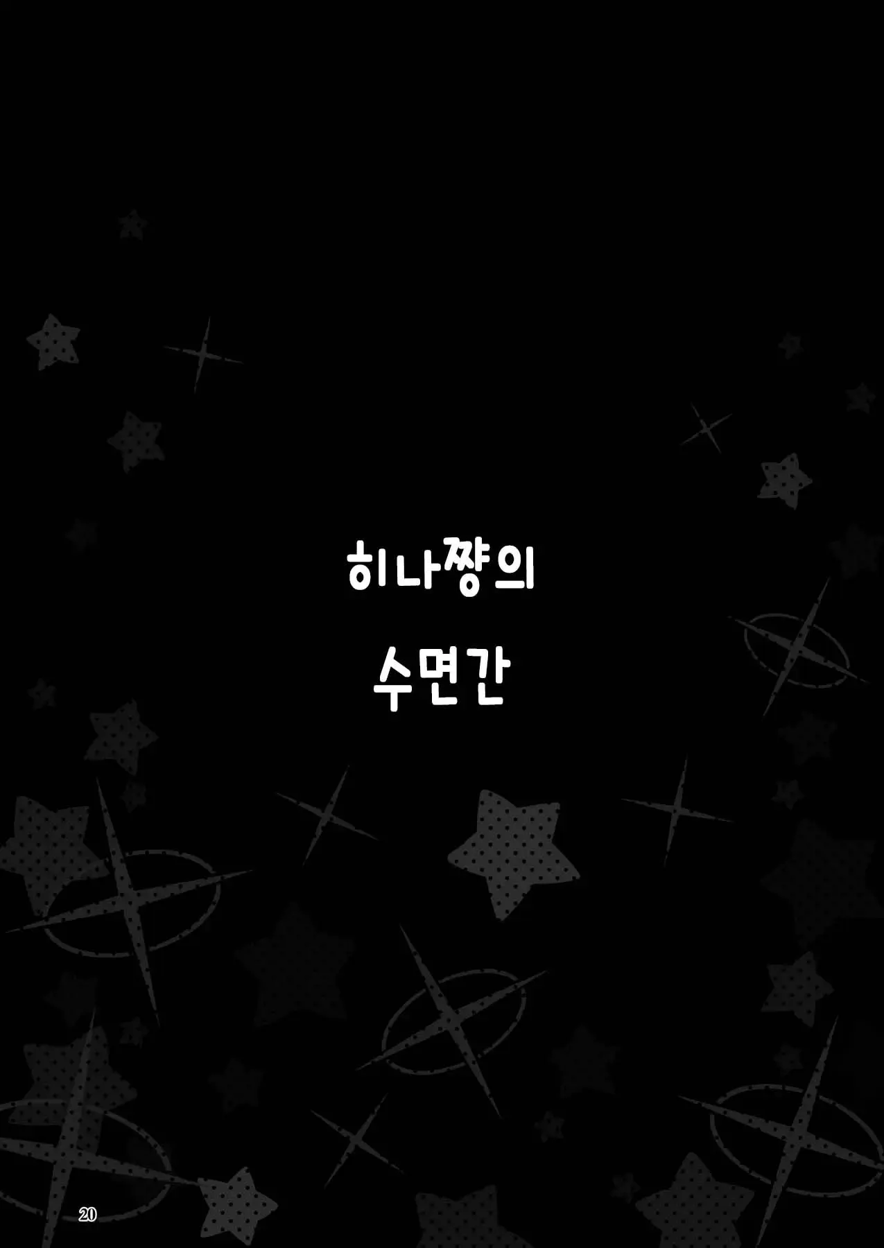 웹툰 이미지 18