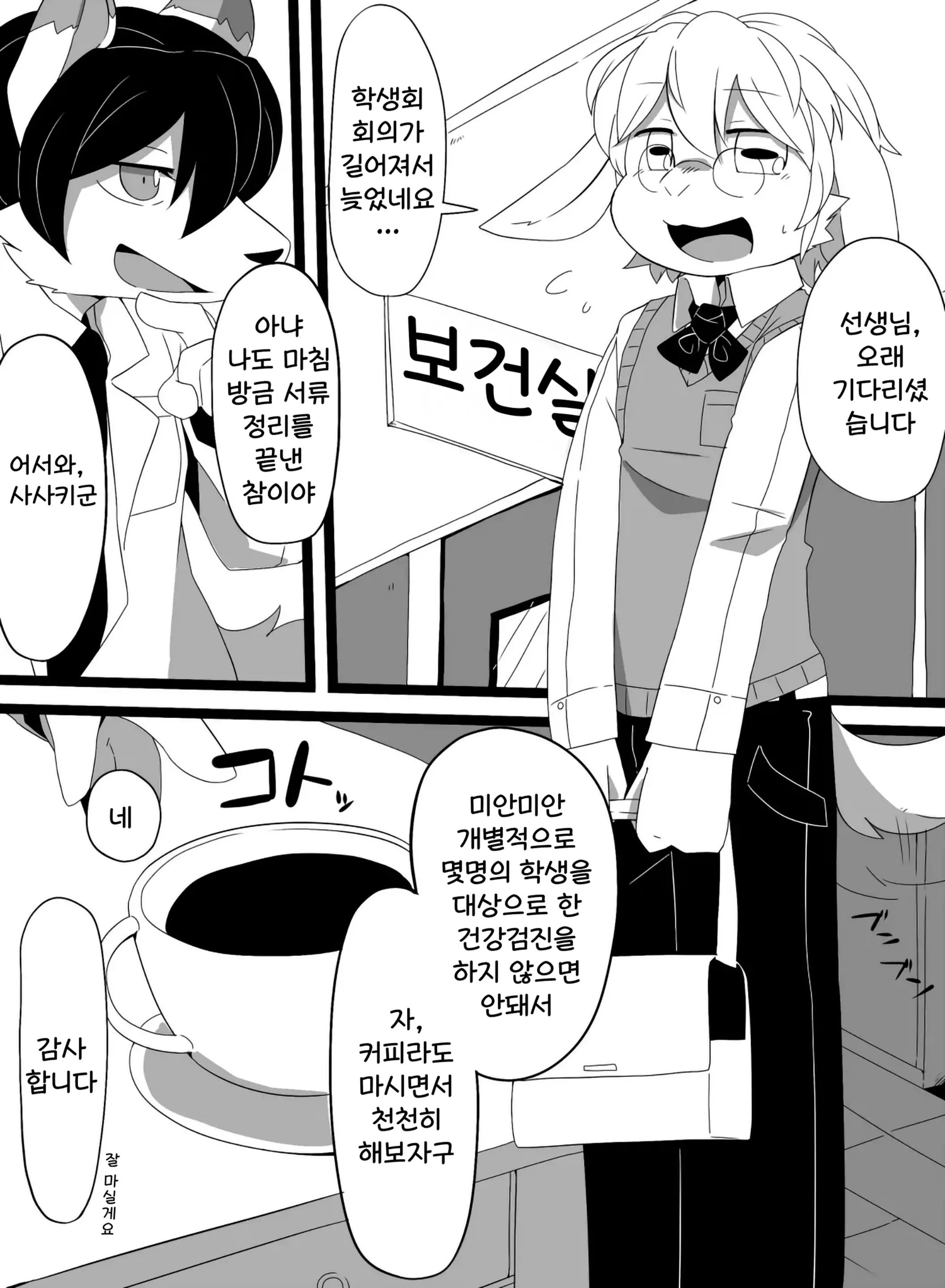 웹툰 이미지 2