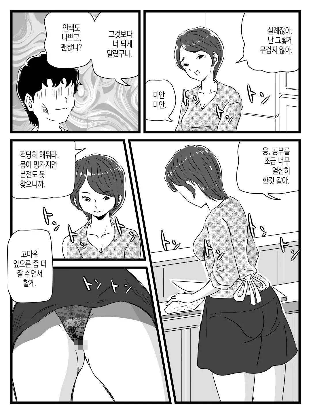 웹툰 이미지 27