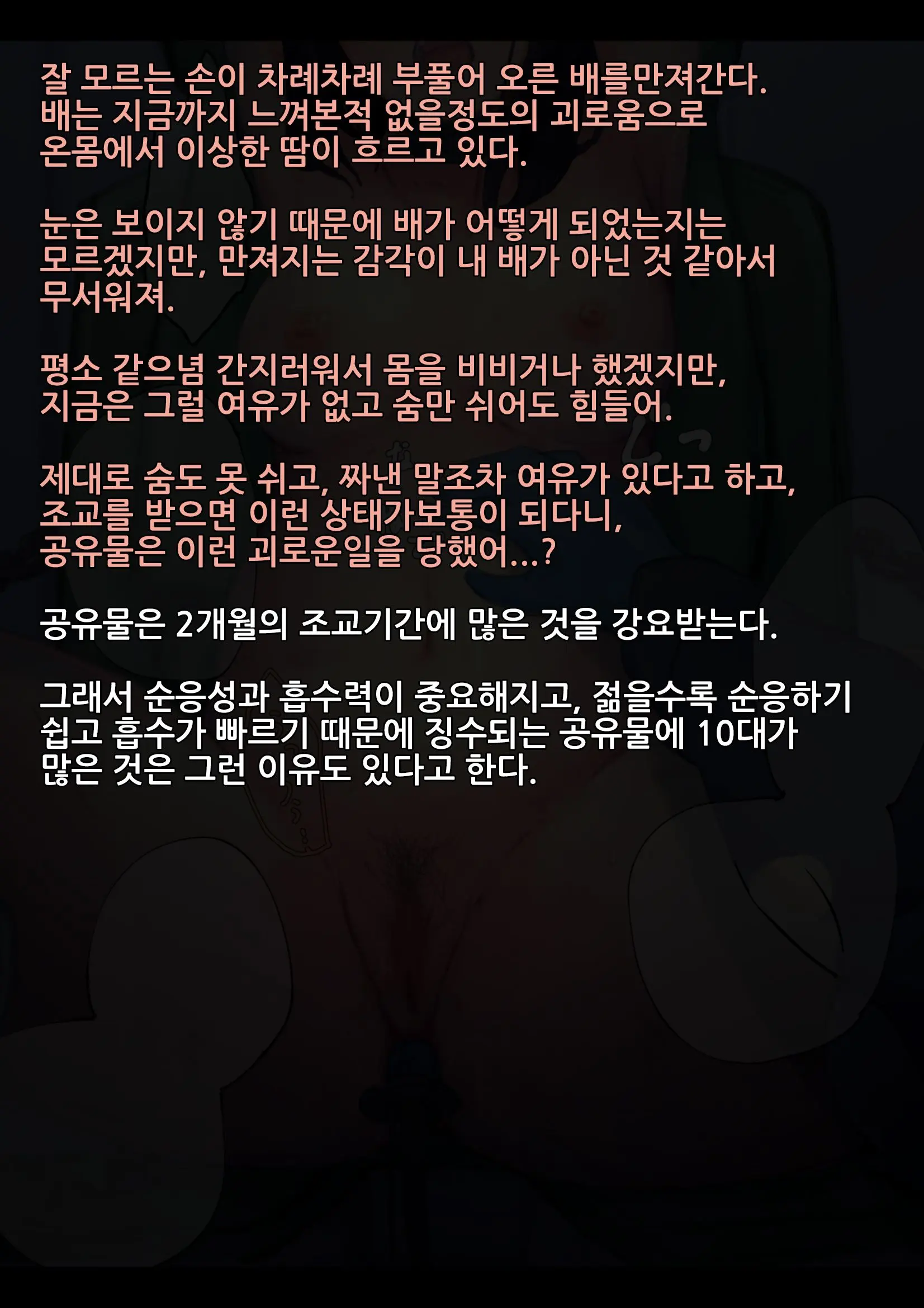웹툰 이미지 80