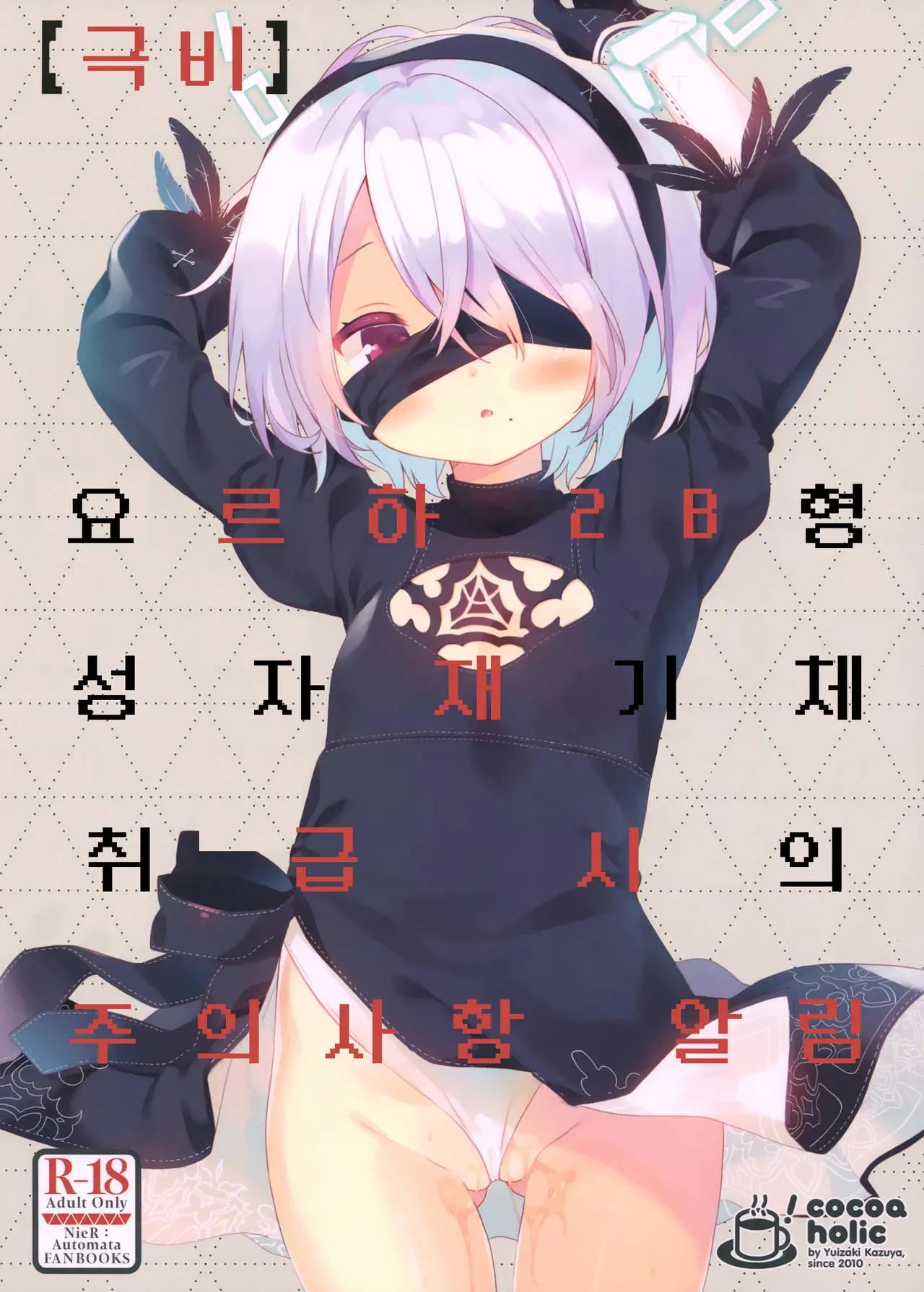 웹툰 이미지 0