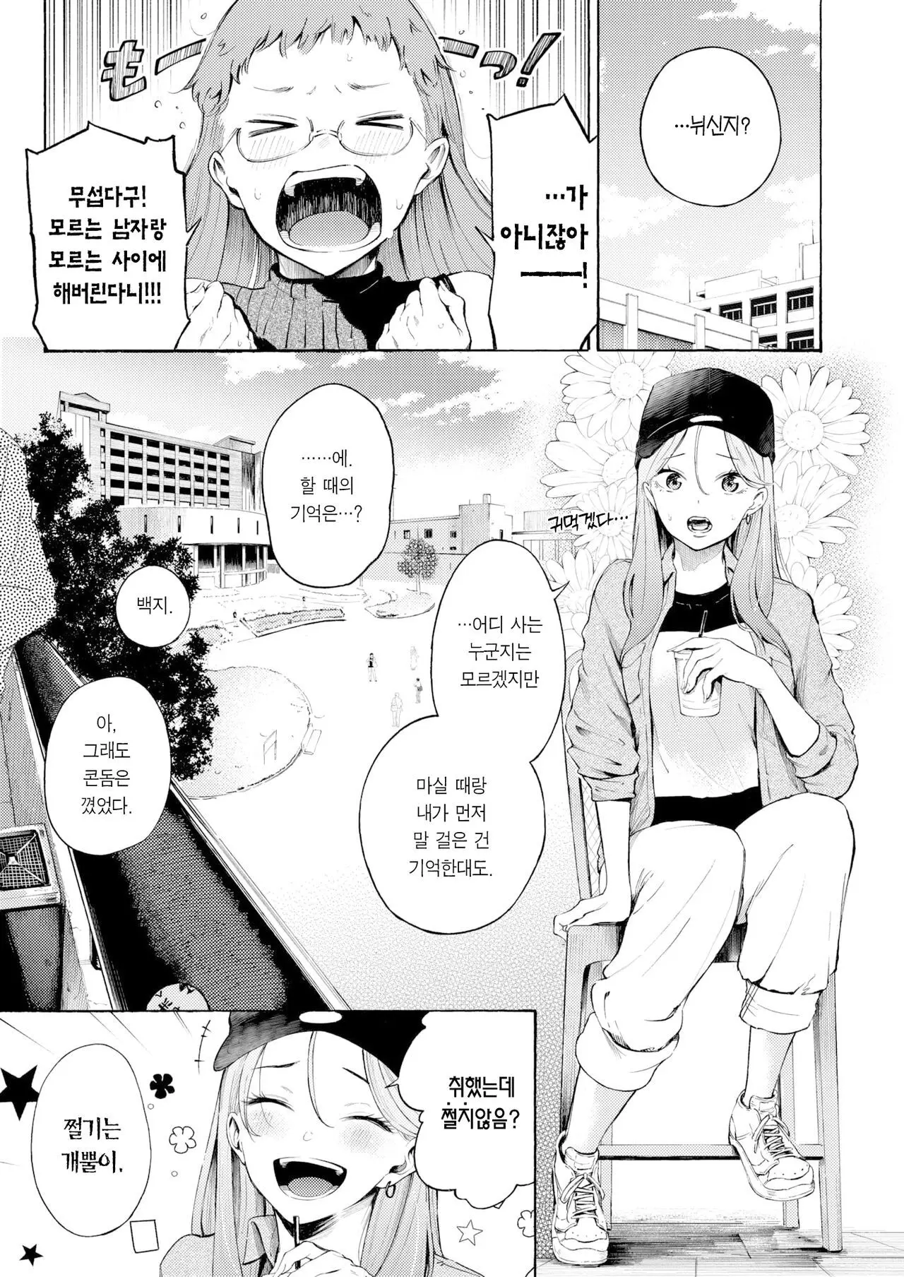 웹툰 이미지 5