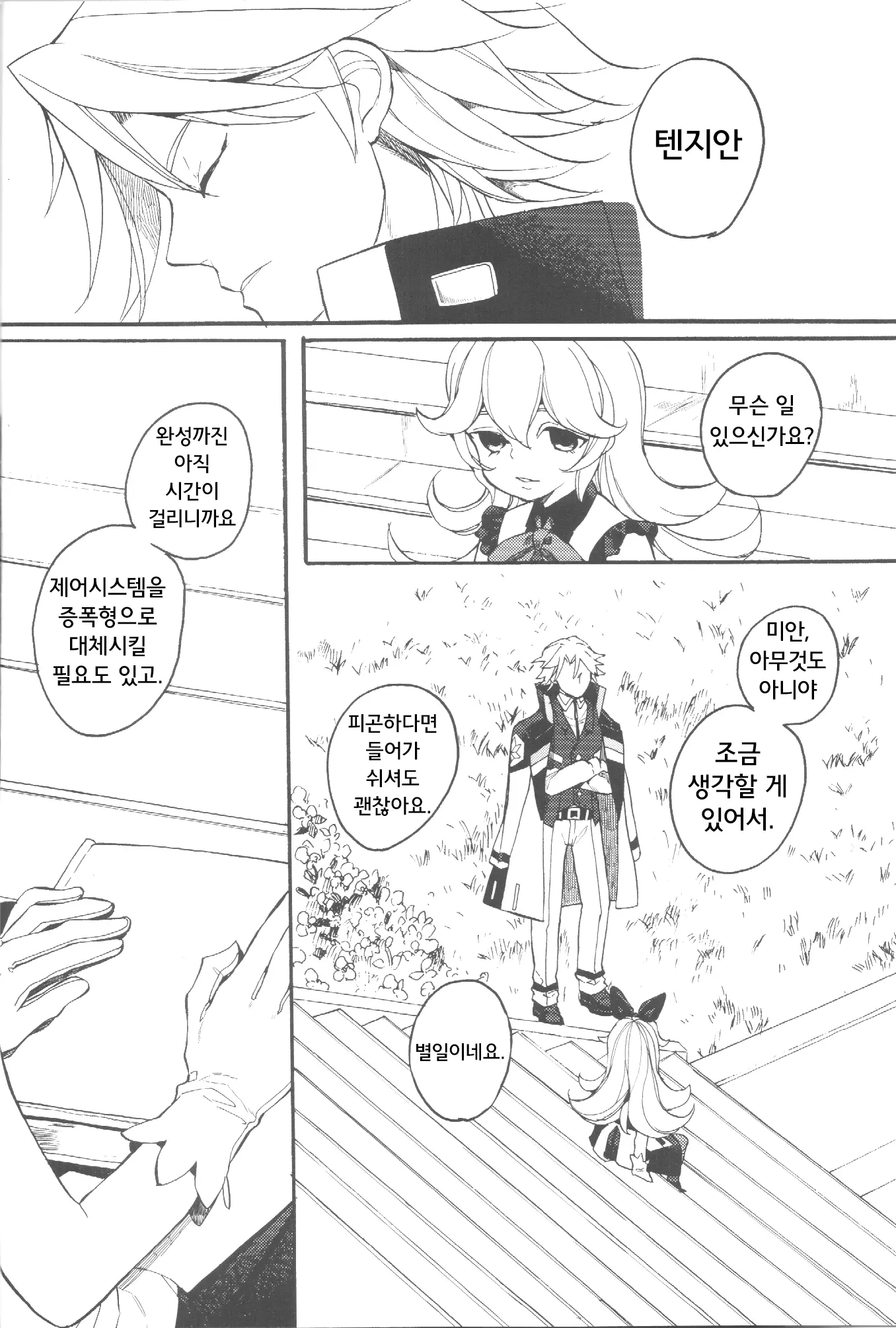 웹툰 이미지 5