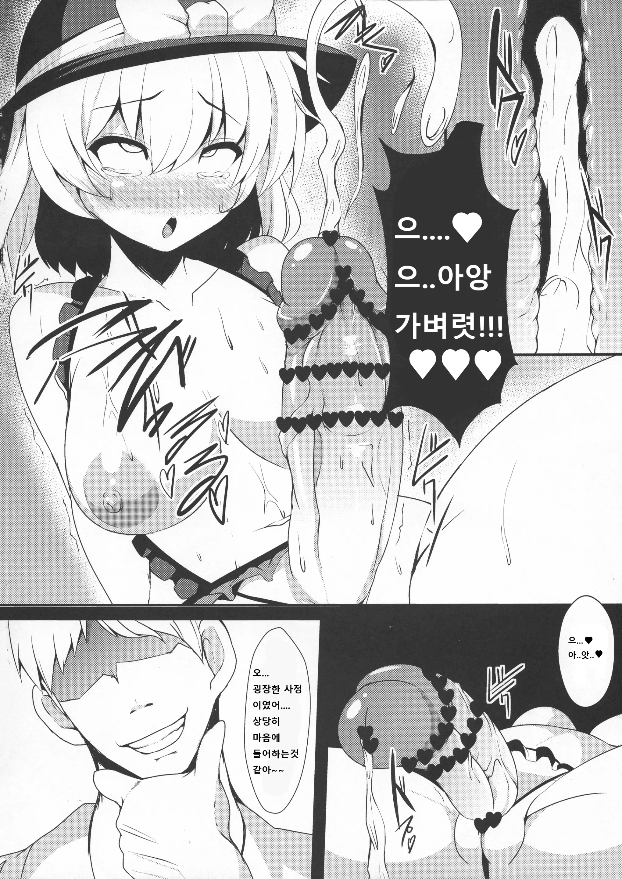 웹툰 이미지 11
