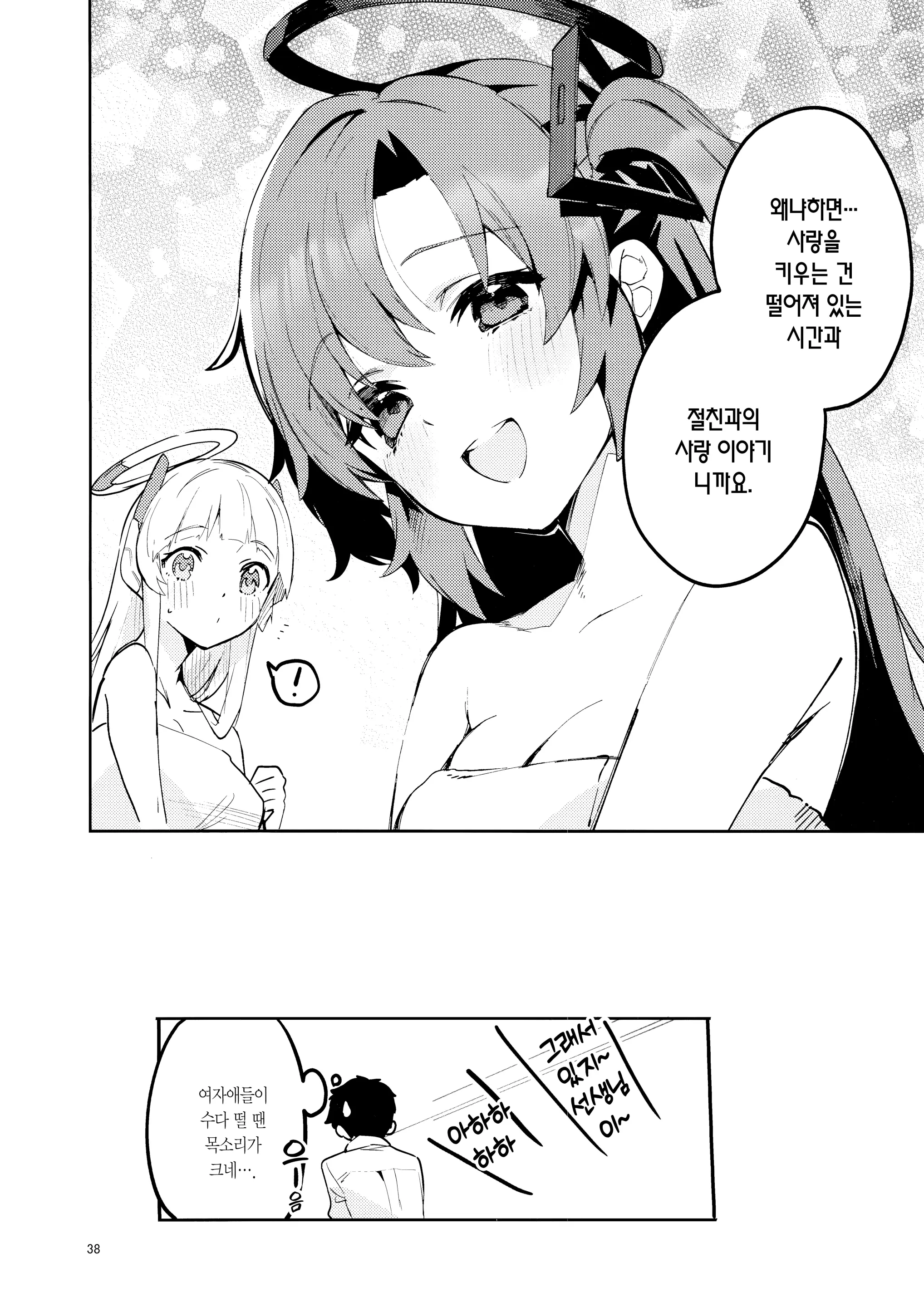 웹툰 이미지 36