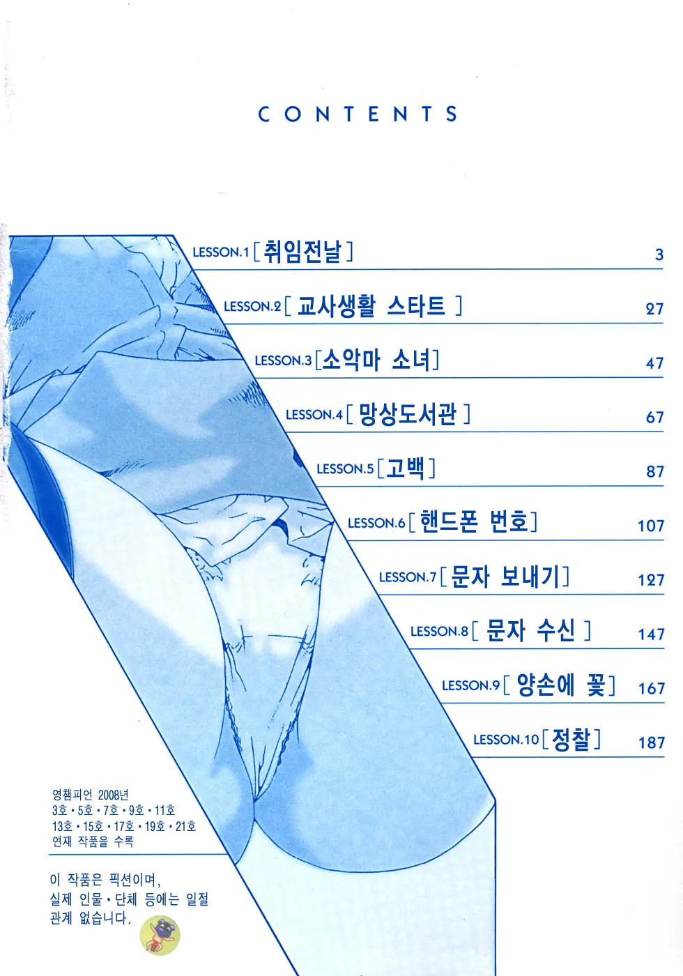 웹툰 이미지 4