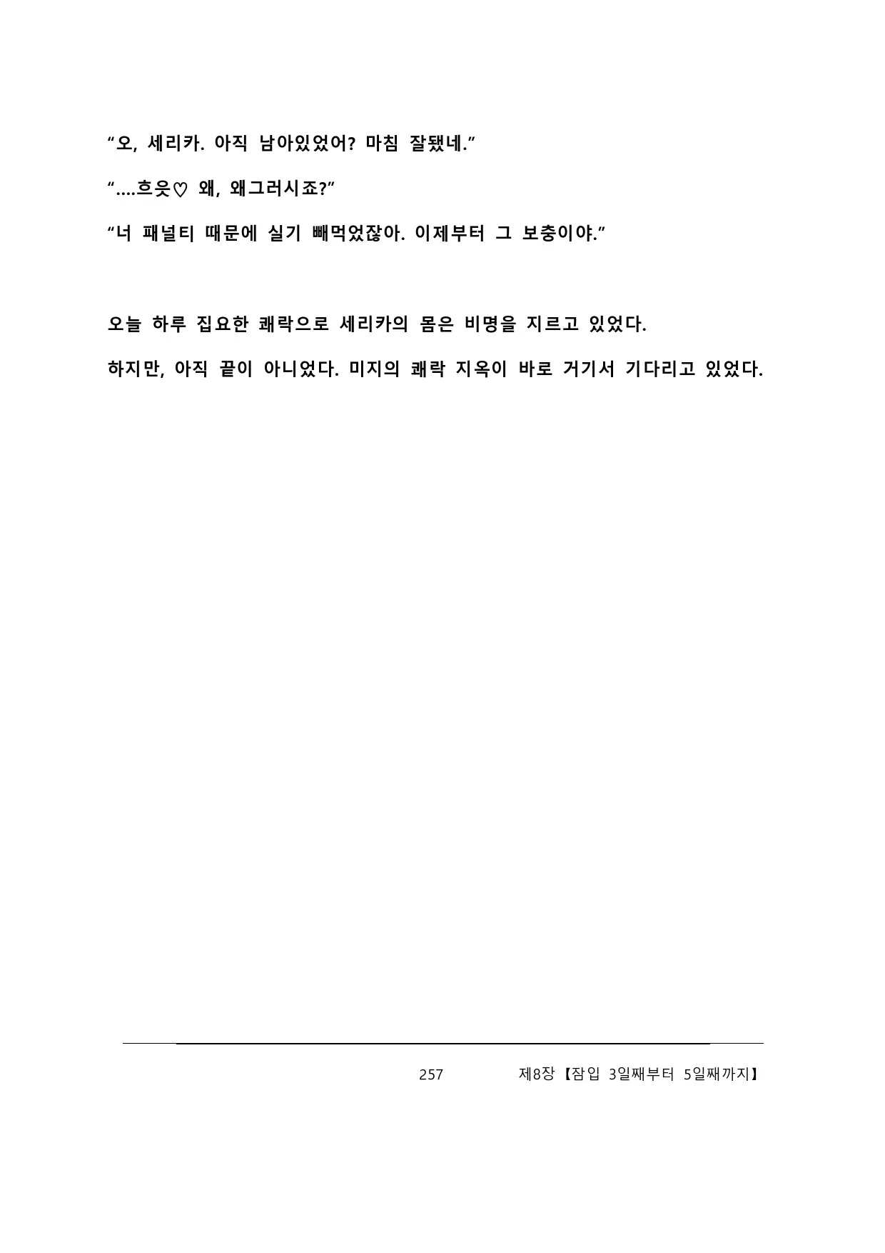 웹툰 이미지 262