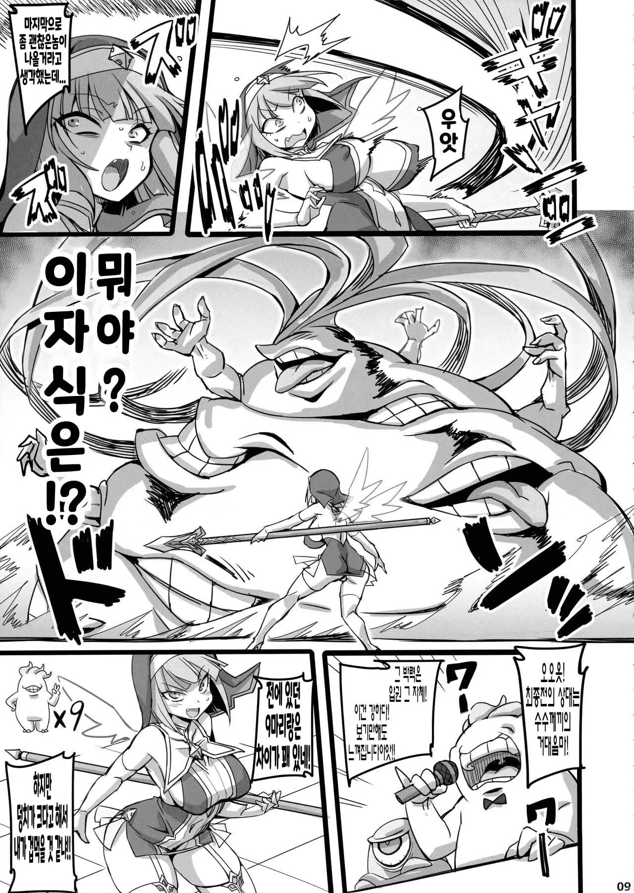 웹툰 이미지 8