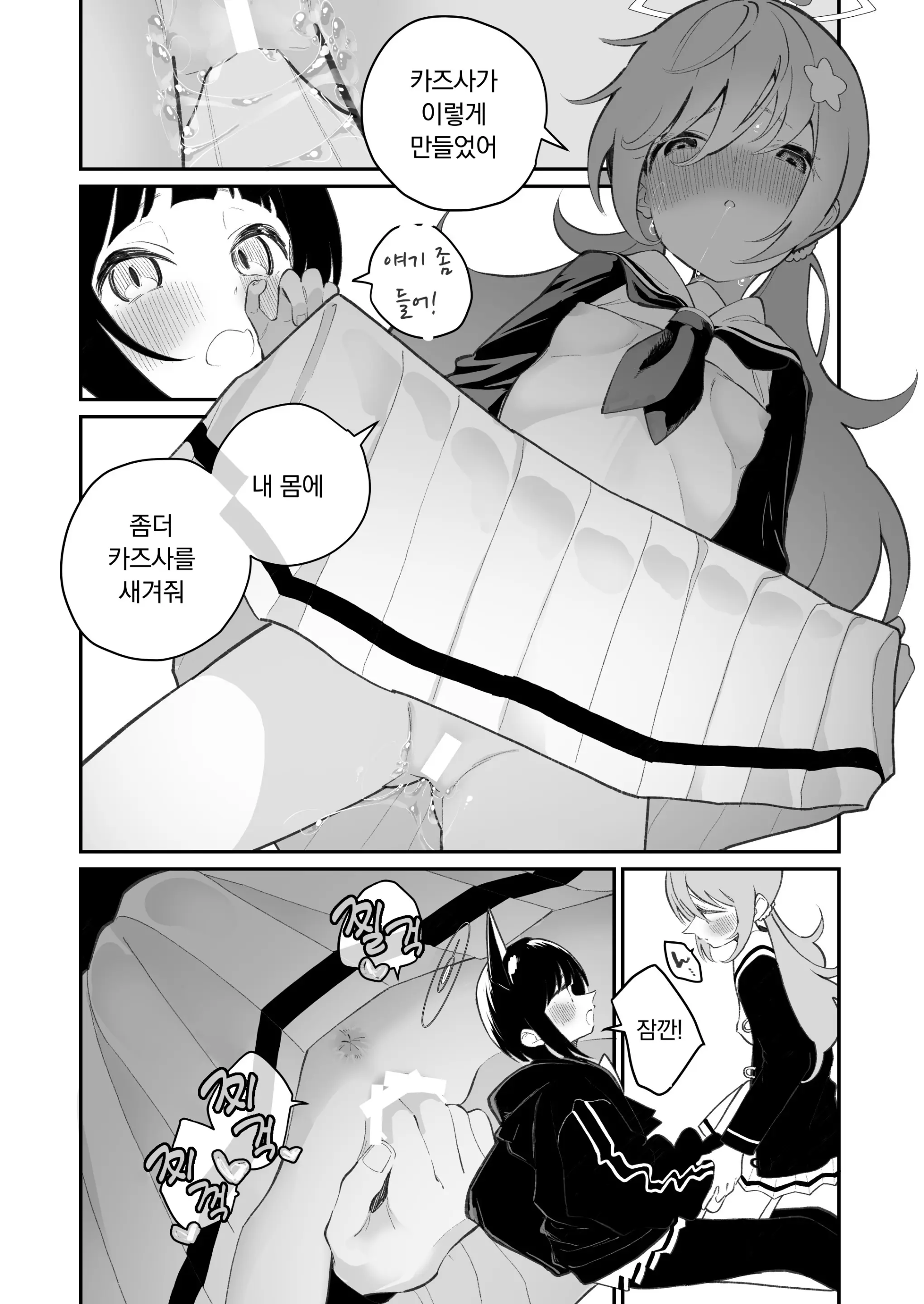웹툰 이미지 5