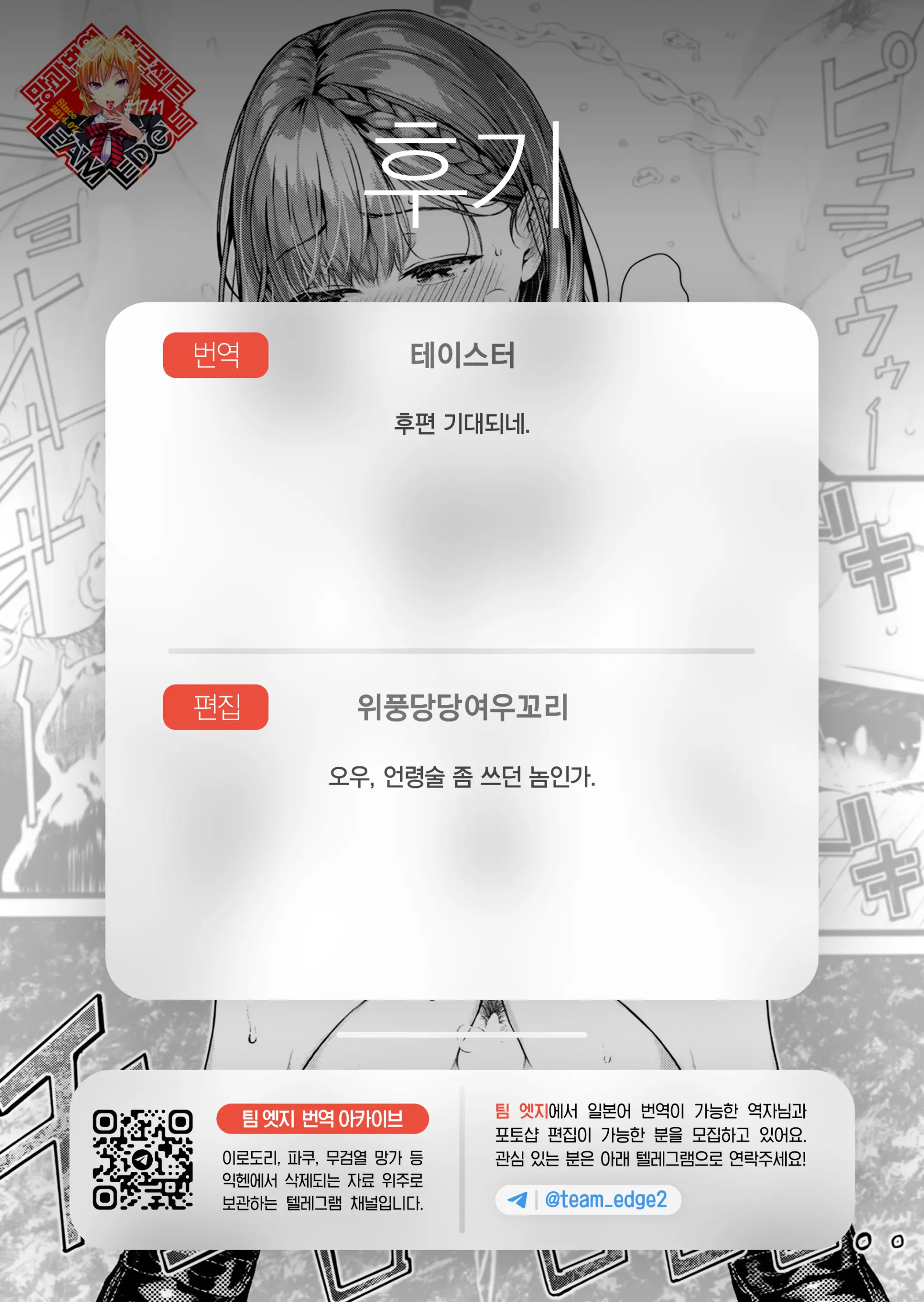 웹툰 이미지 61