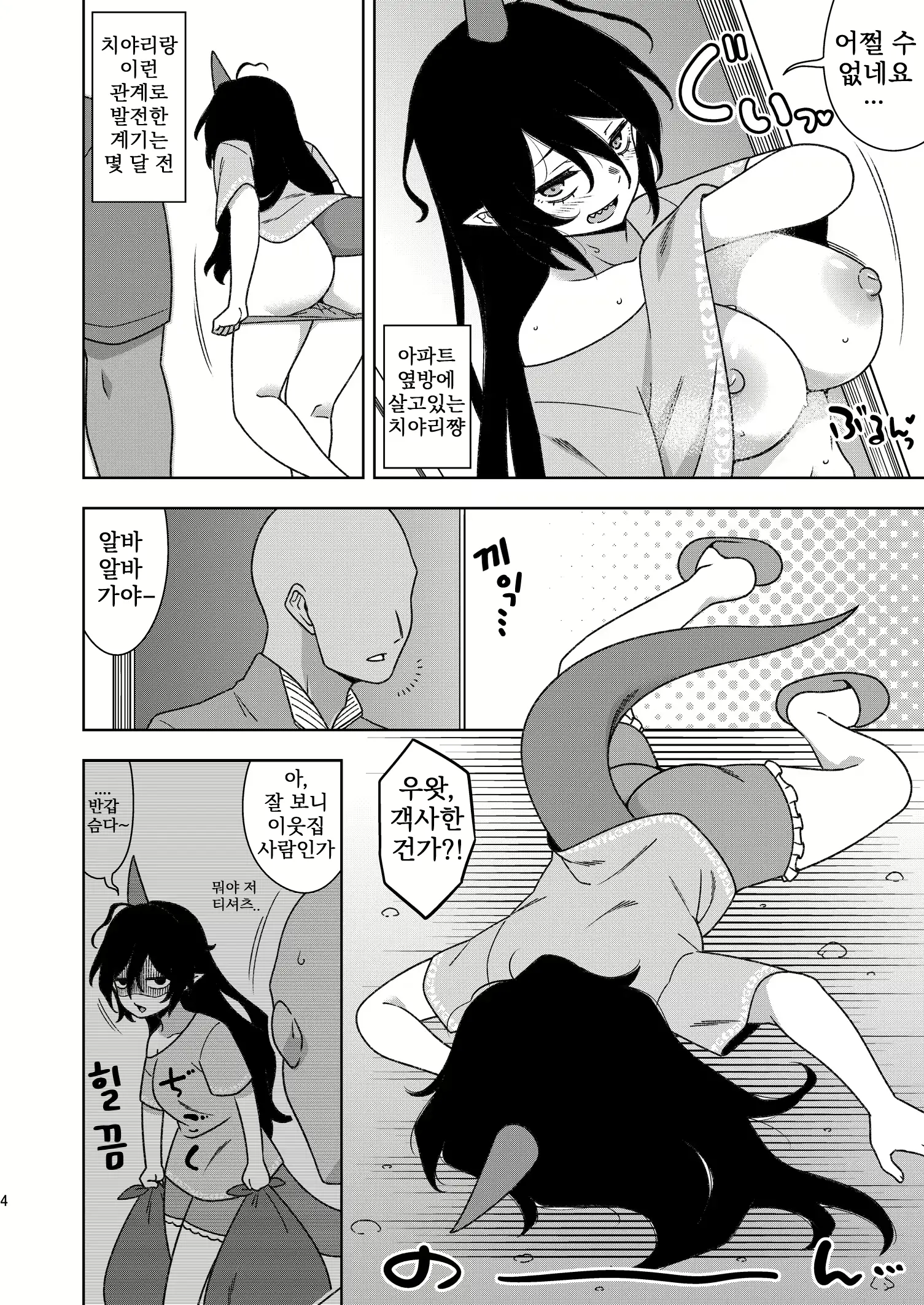 웹툰 이미지 2