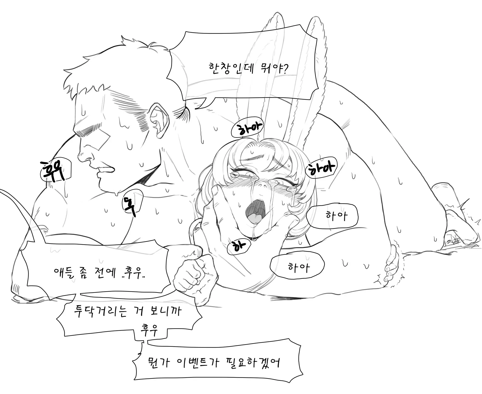 웹툰 이미지 141