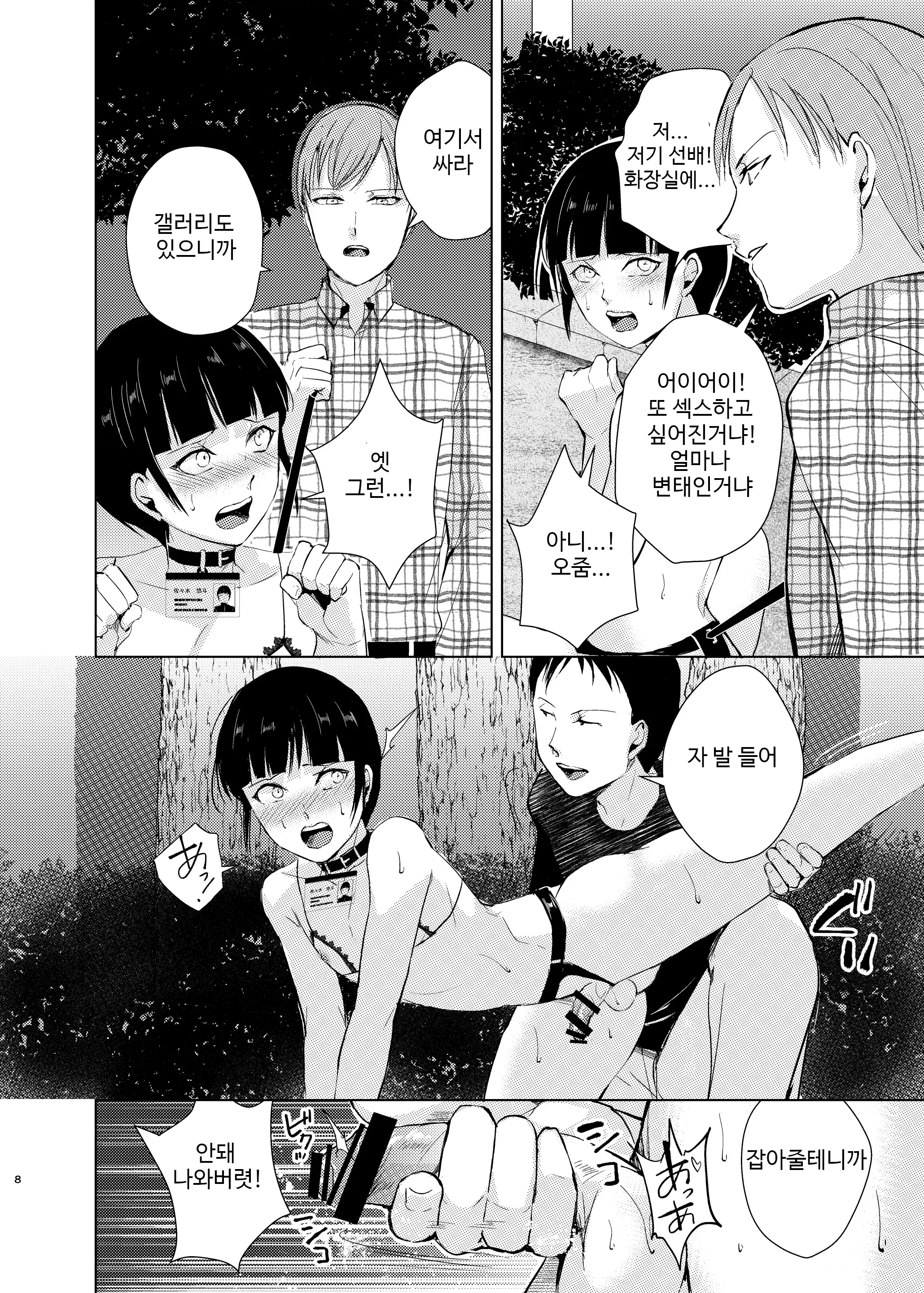 웹툰 이미지 54