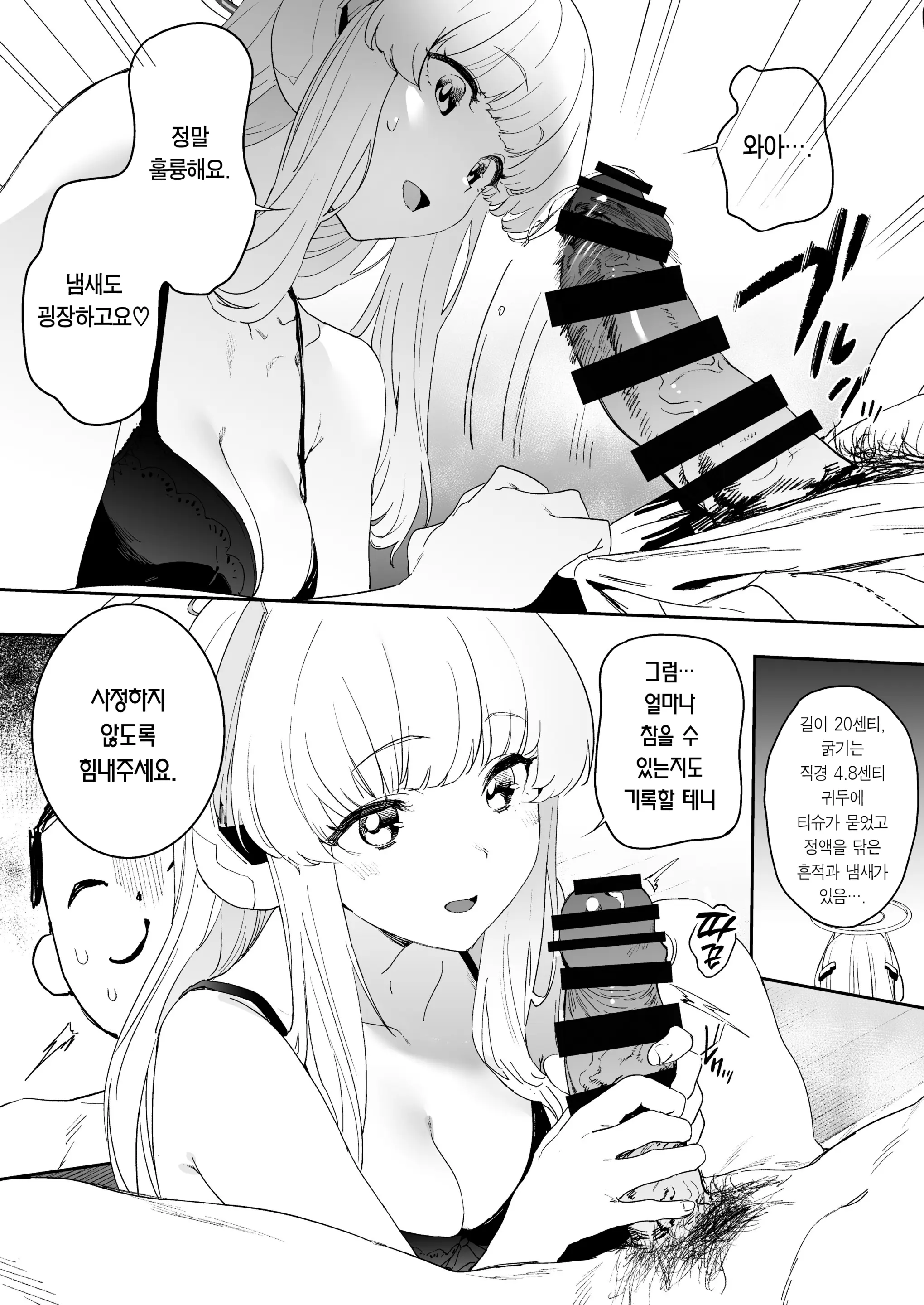 웹툰 이미지 6