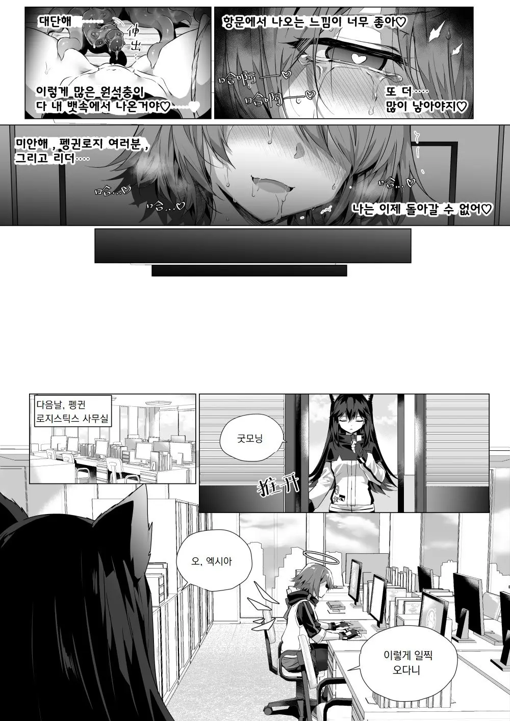 웹툰 이미지 42