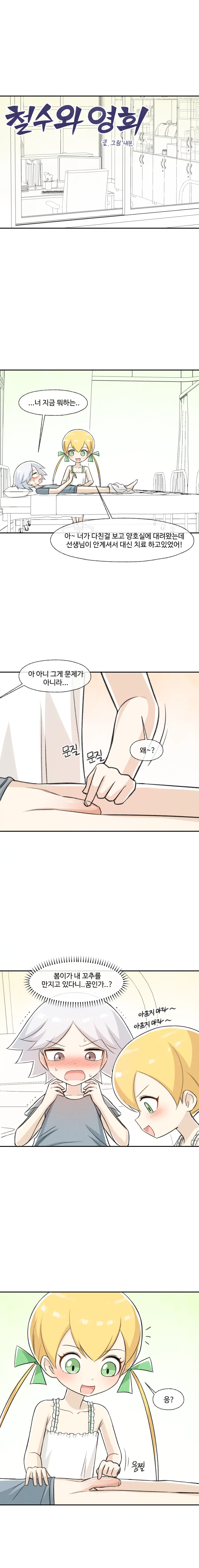 웹툰 이미지 48
