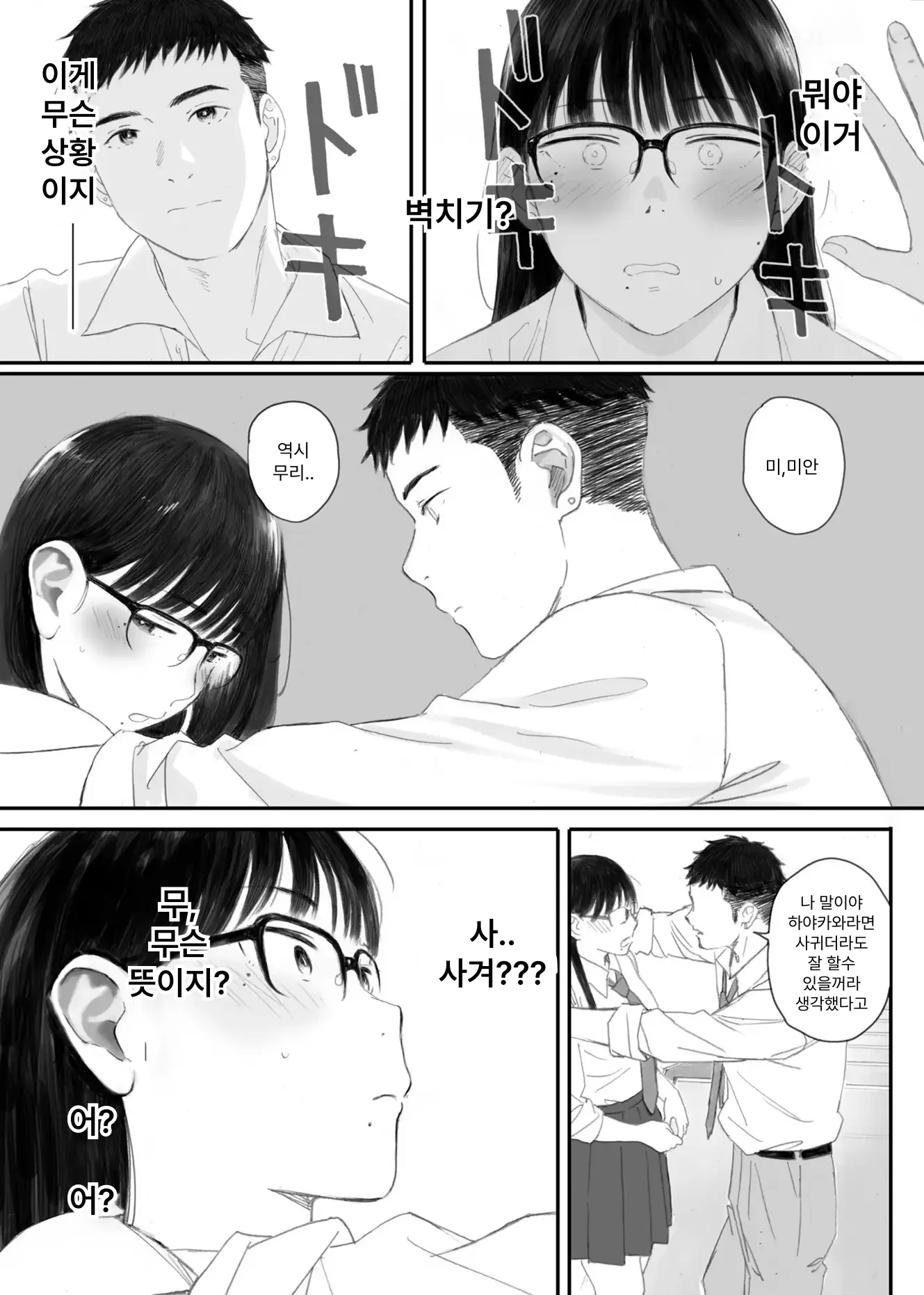 웹툰 이미지 72