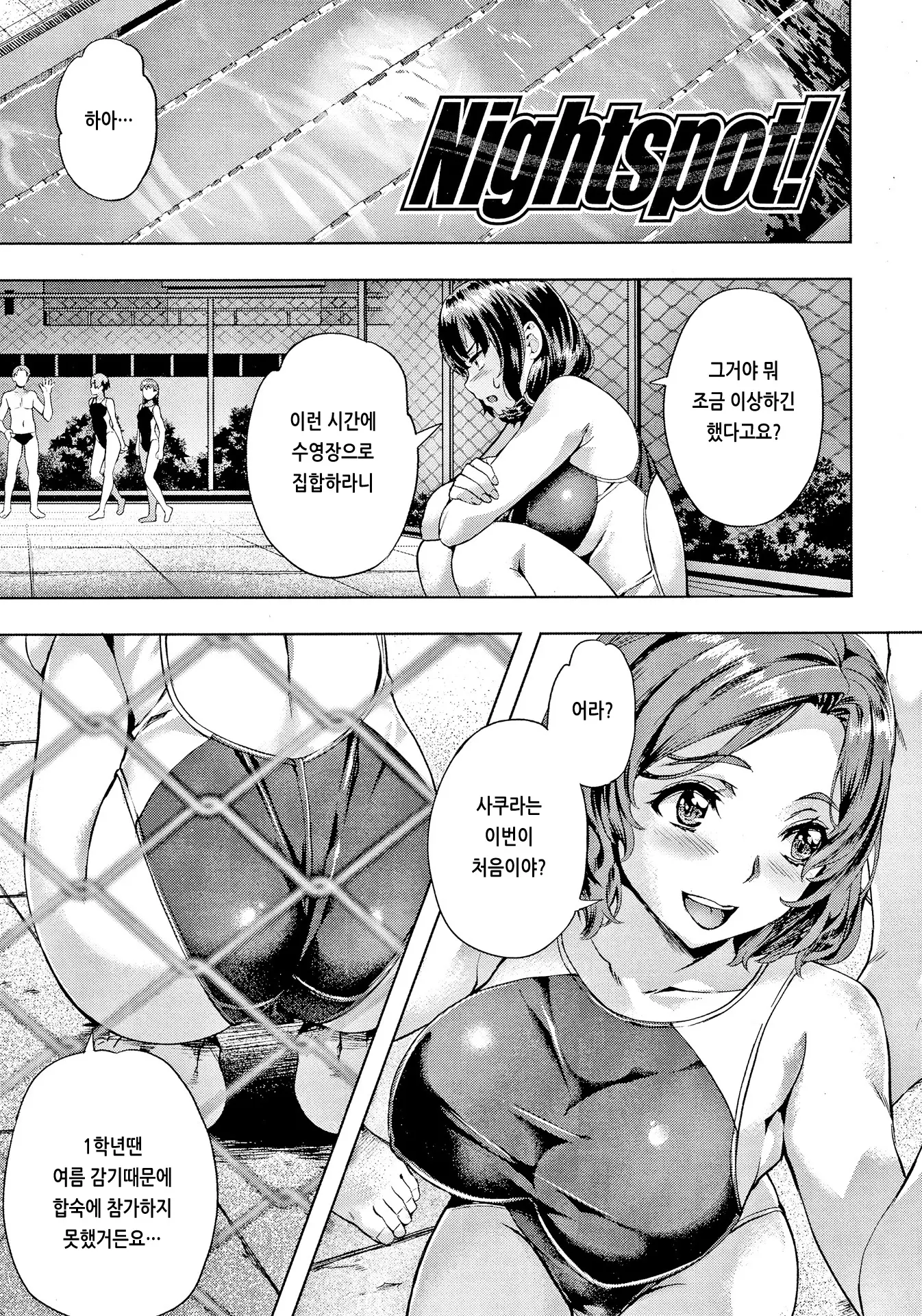웹툰 이미지 175
