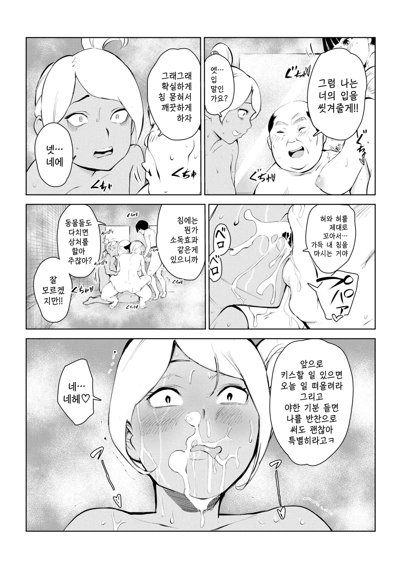 웹툰 이미지 70