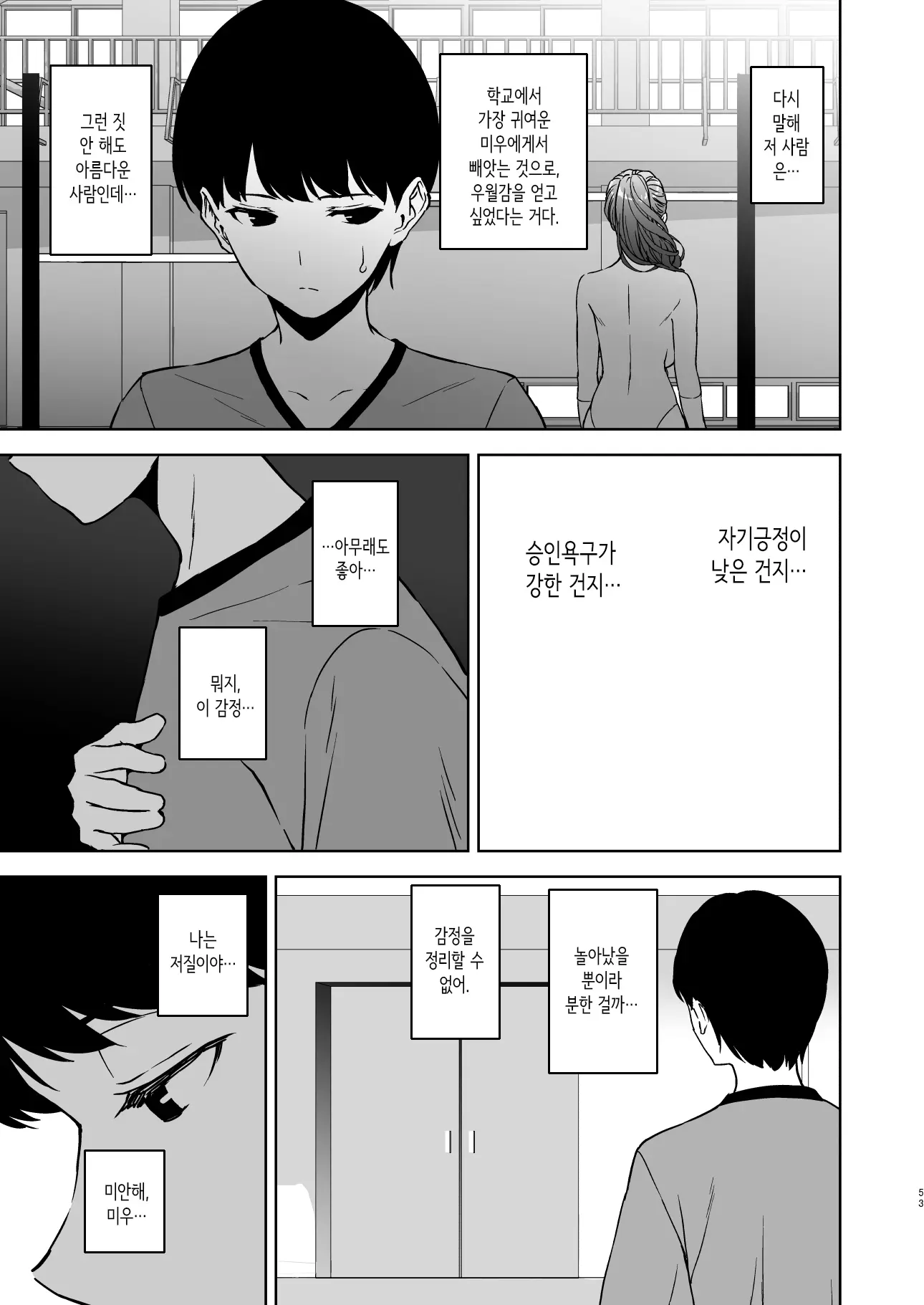 웹툰 이미지 51