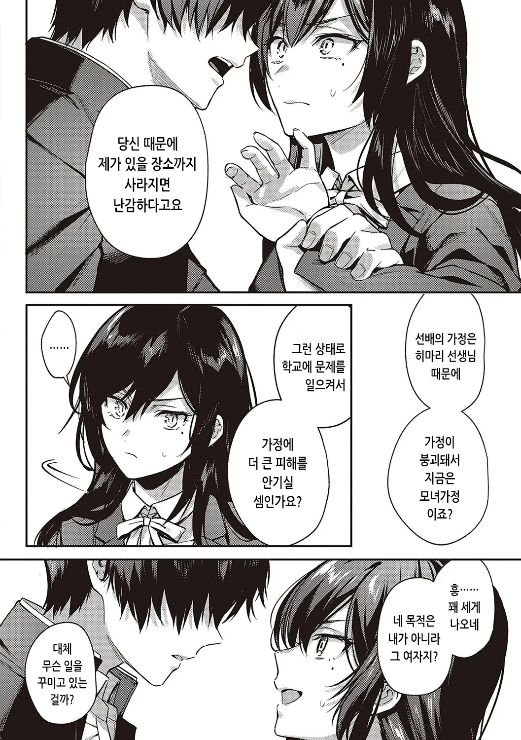웹툰 이미지 233