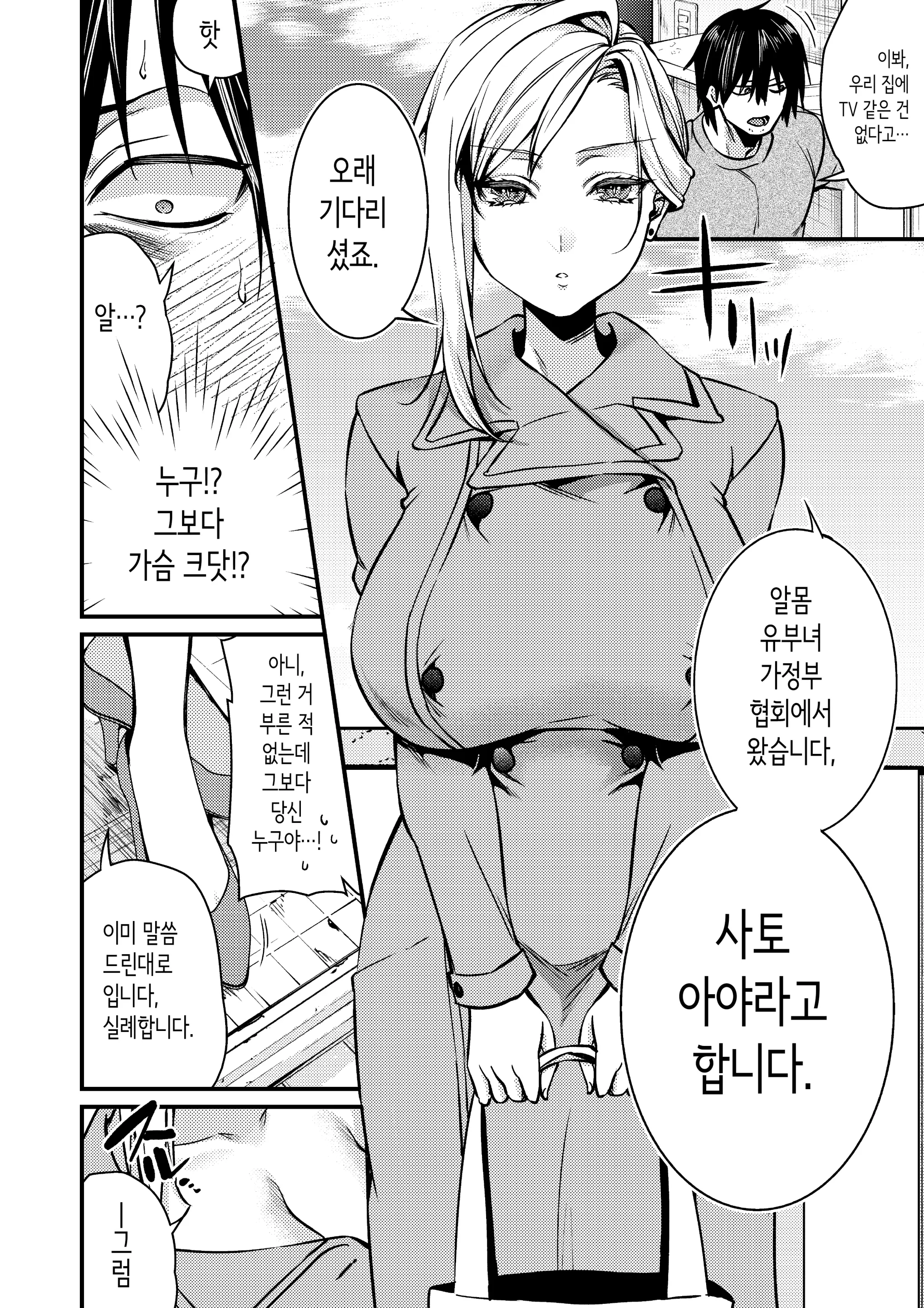 웹툰 이미지 5