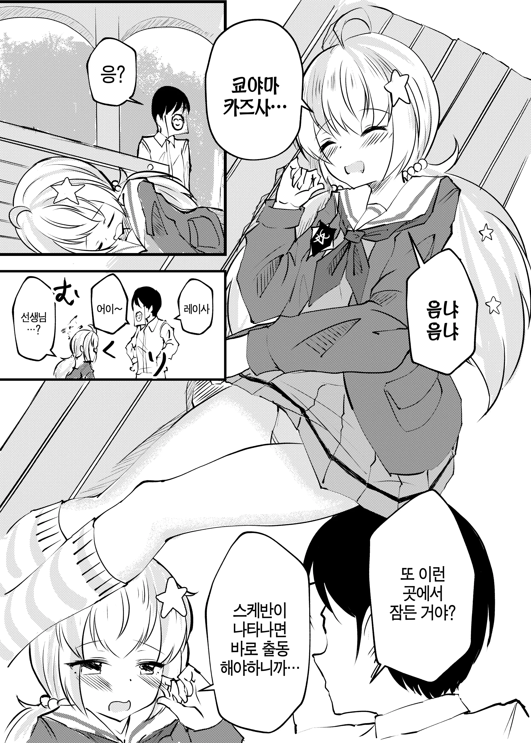 웹툰 이미지 1
