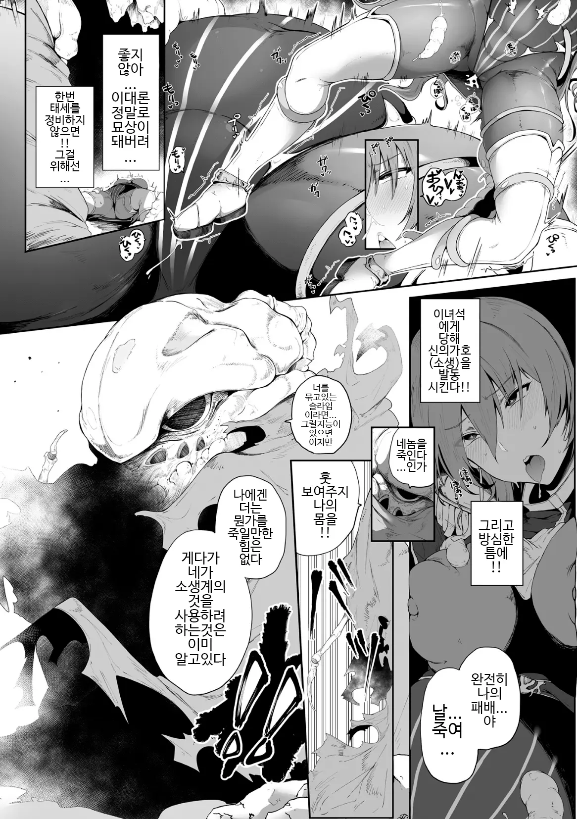 웹툰 이미지 7