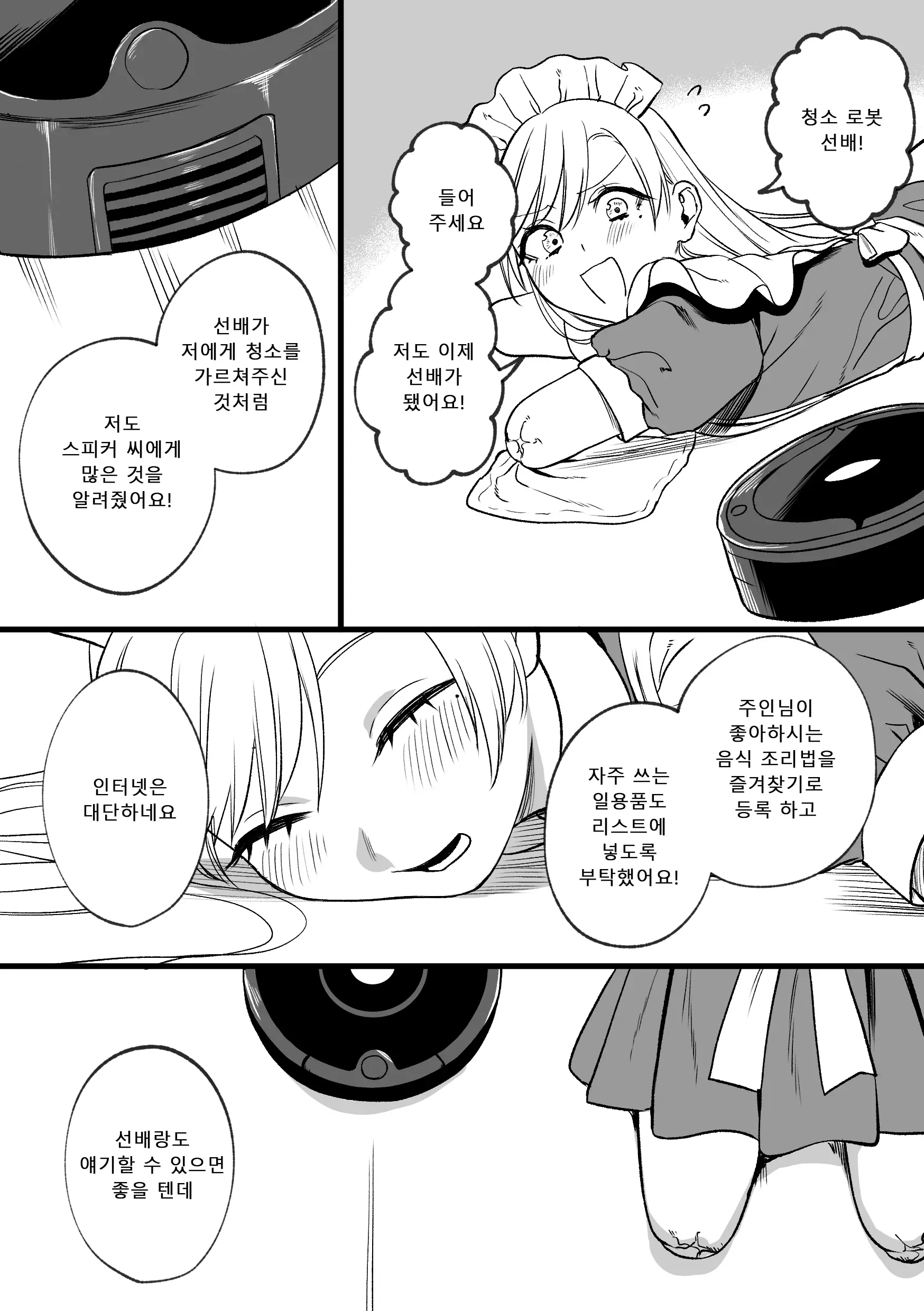 웹툰 이미지 37