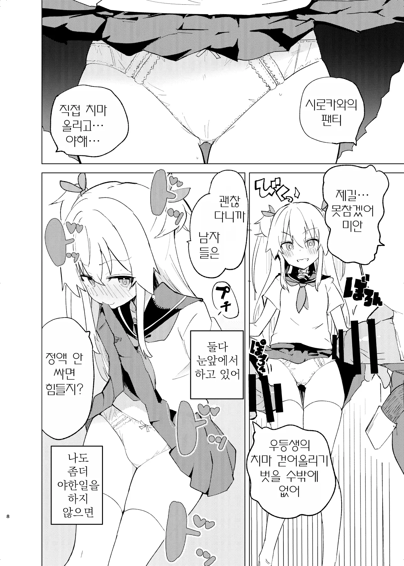 웹툰 이미지 6