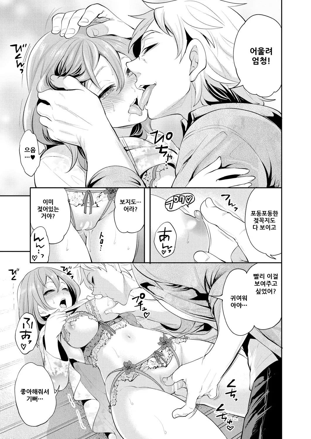 웹툰 이미지 171
