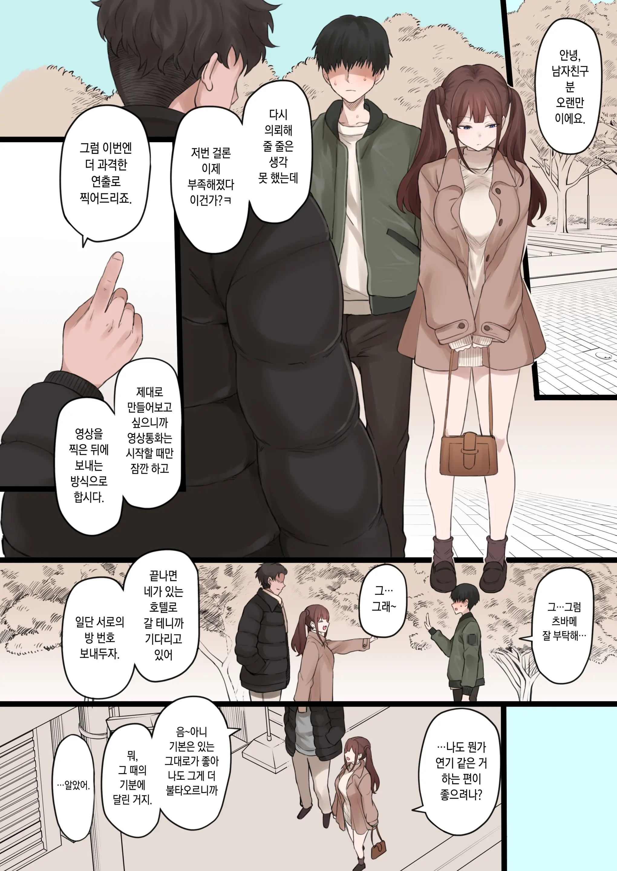 웹툰 이미지 18