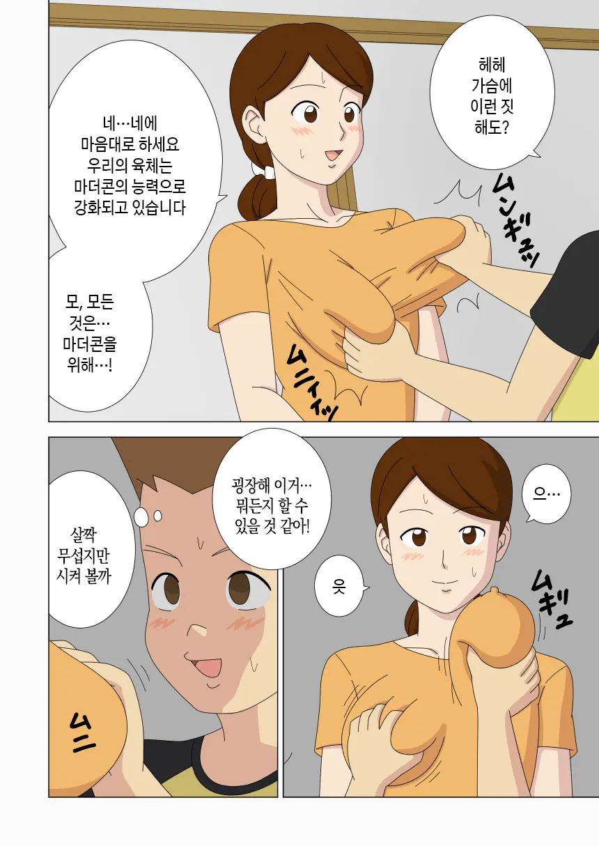 웹툰 이미지 55
