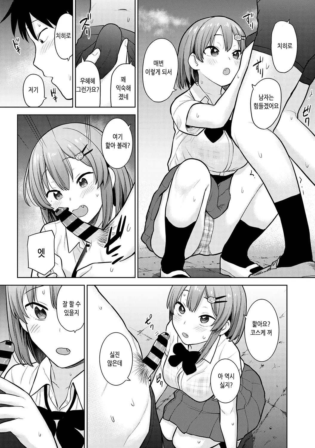 웹툰 이미지 61