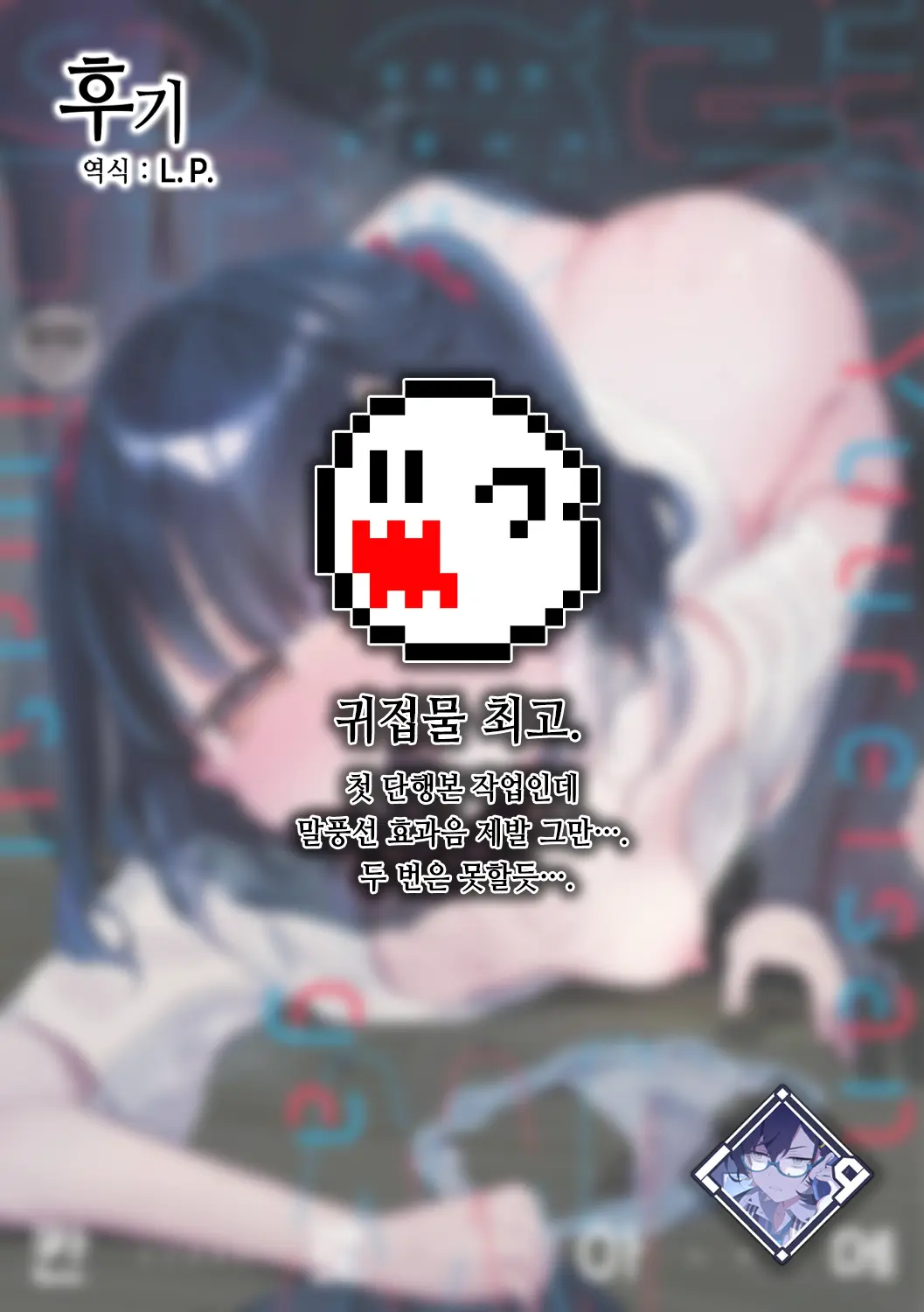 웹툰 이미지 214