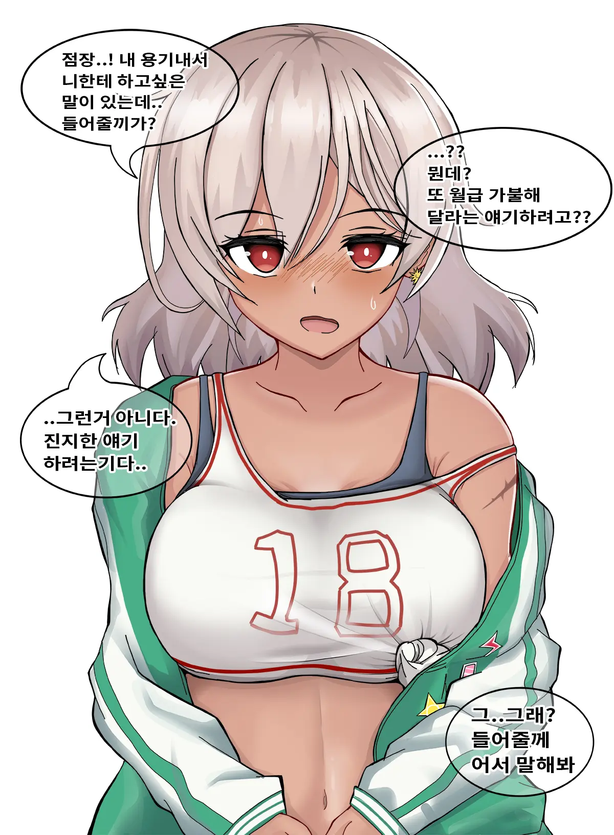 웹툰 이미지 292