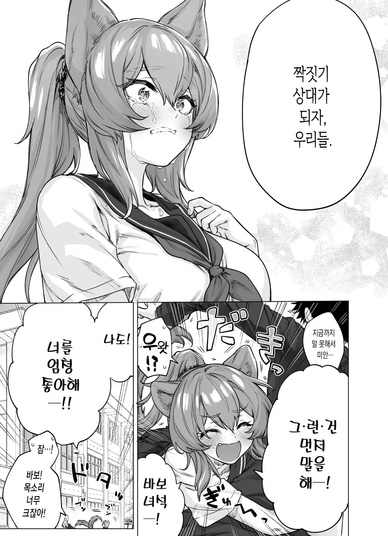 웹툰 이미지 16
