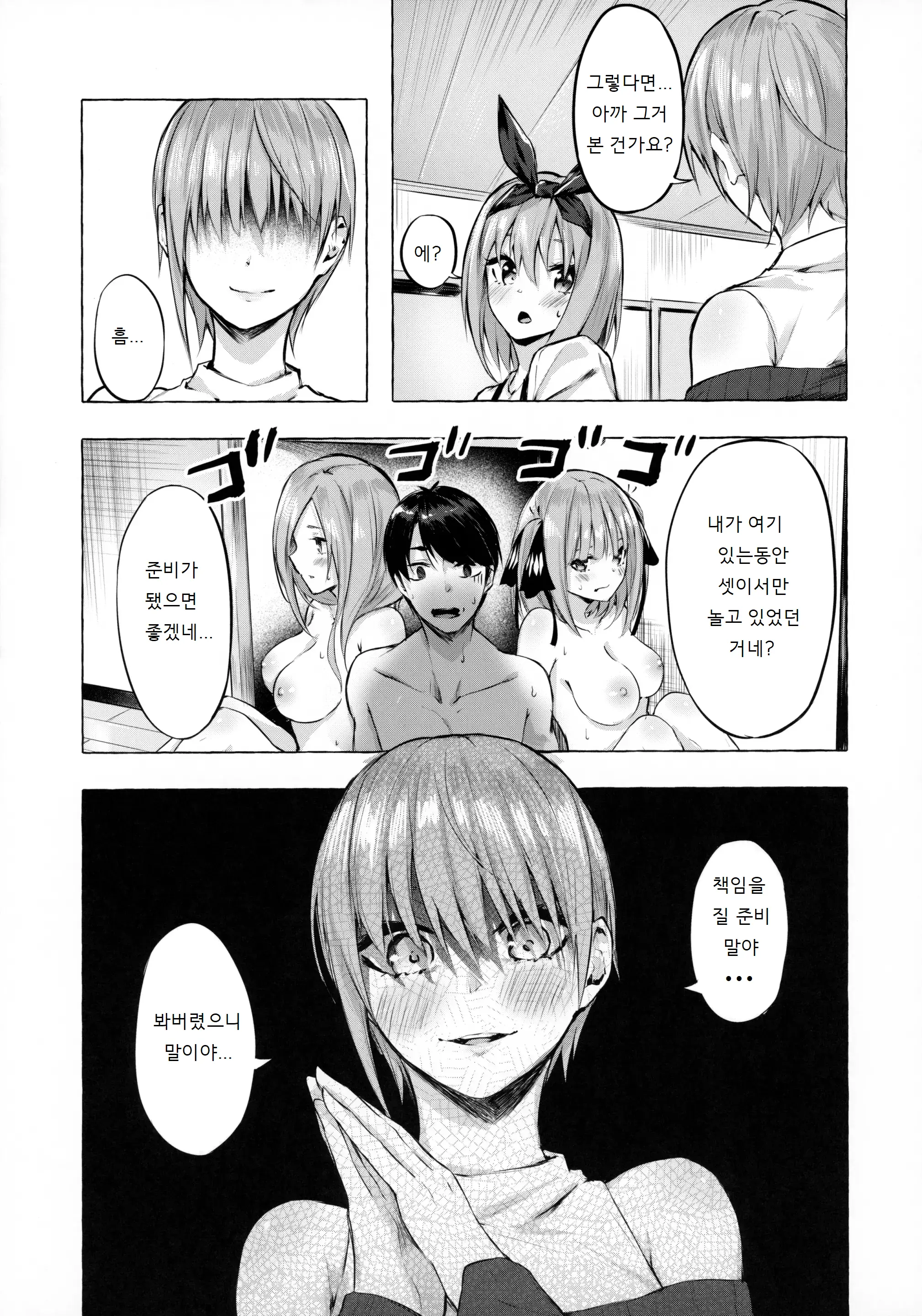 웹툰 이미지 13