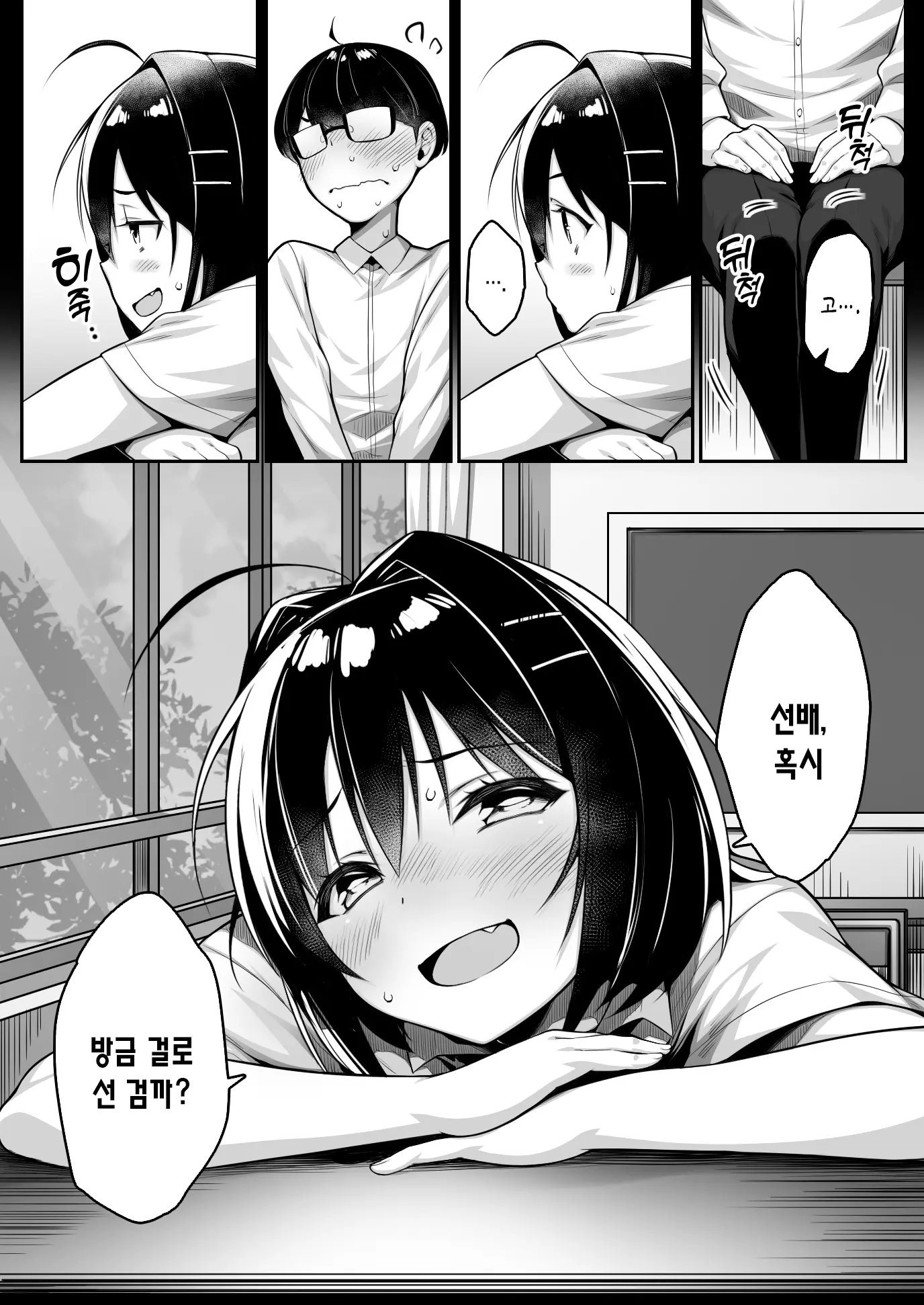 웹툰 이미지 8