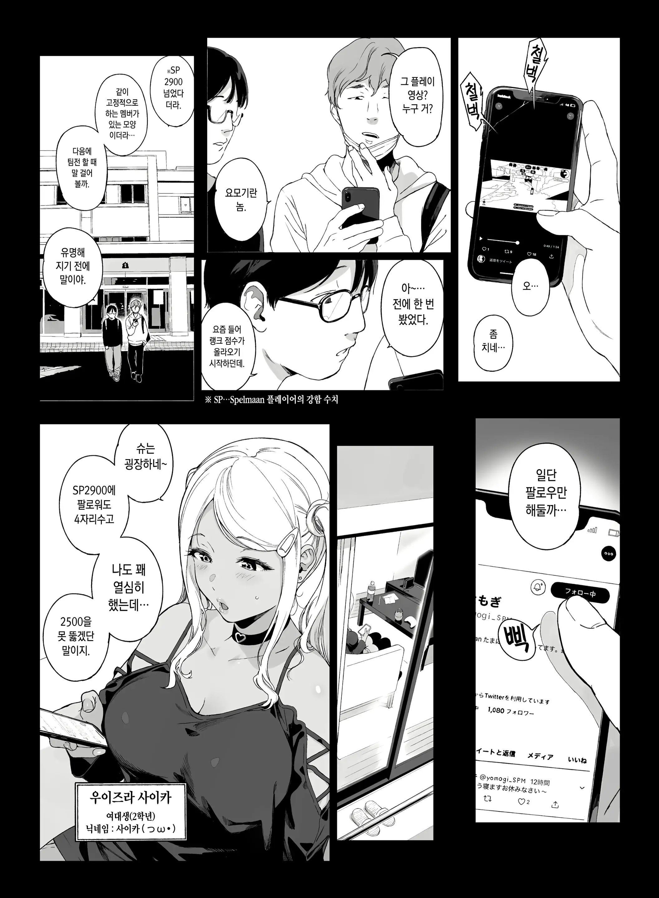 웹툰 이미지 2