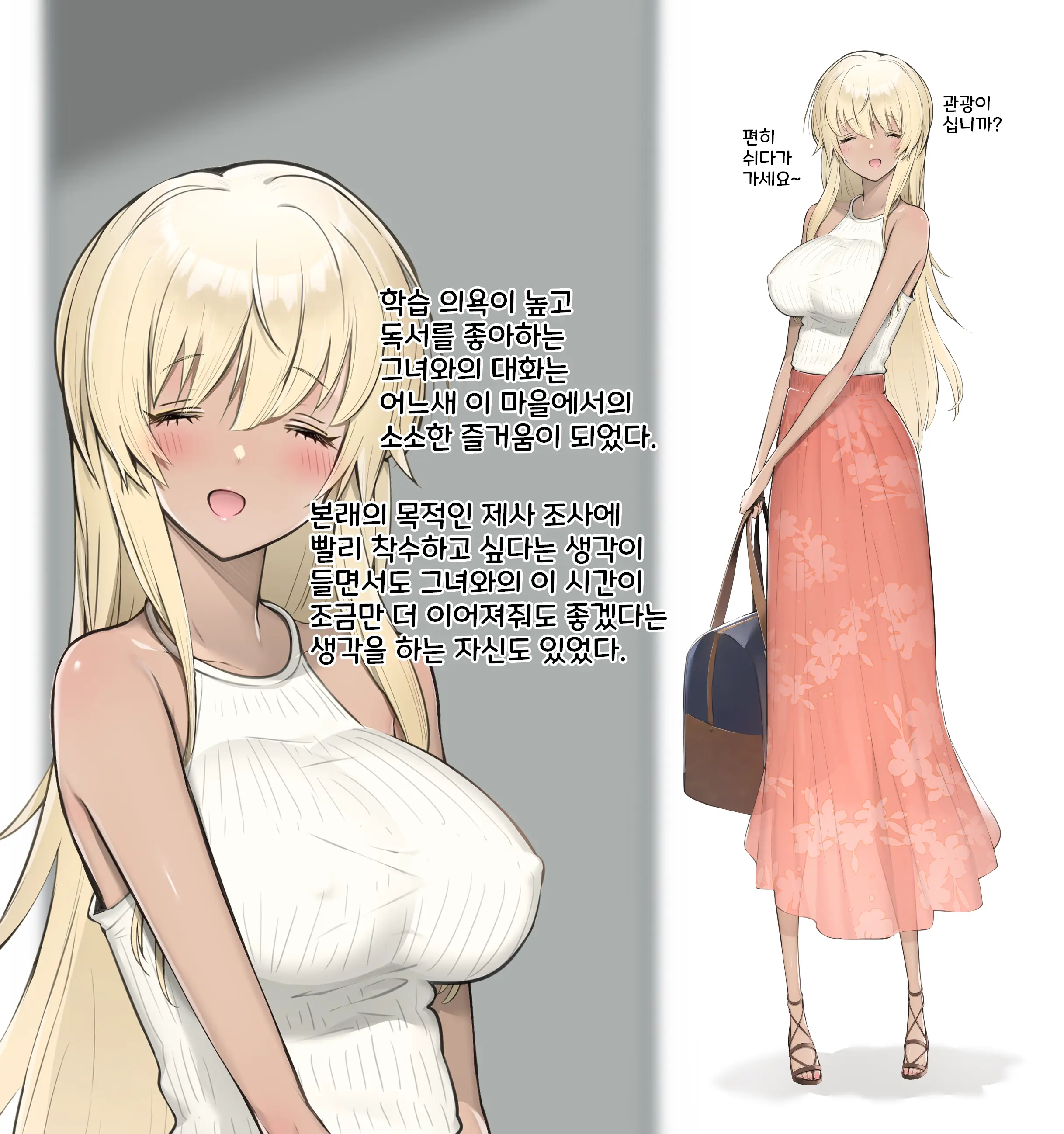 웹툰 이미지 12