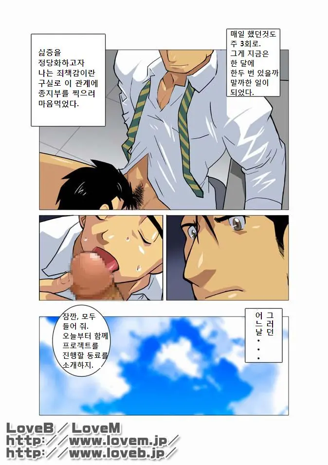 웹툰 이미지 41