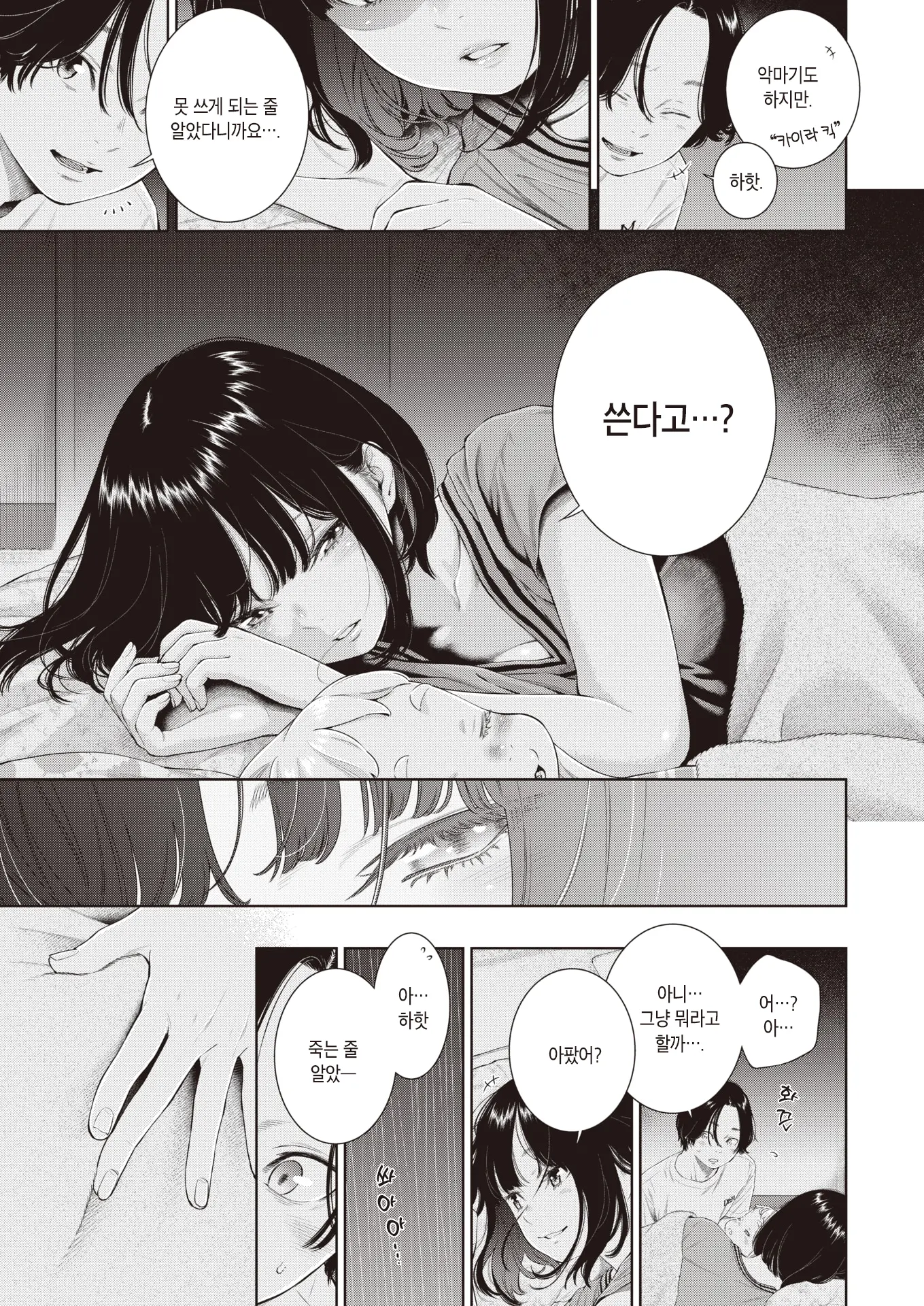 웹툰 이미지 12