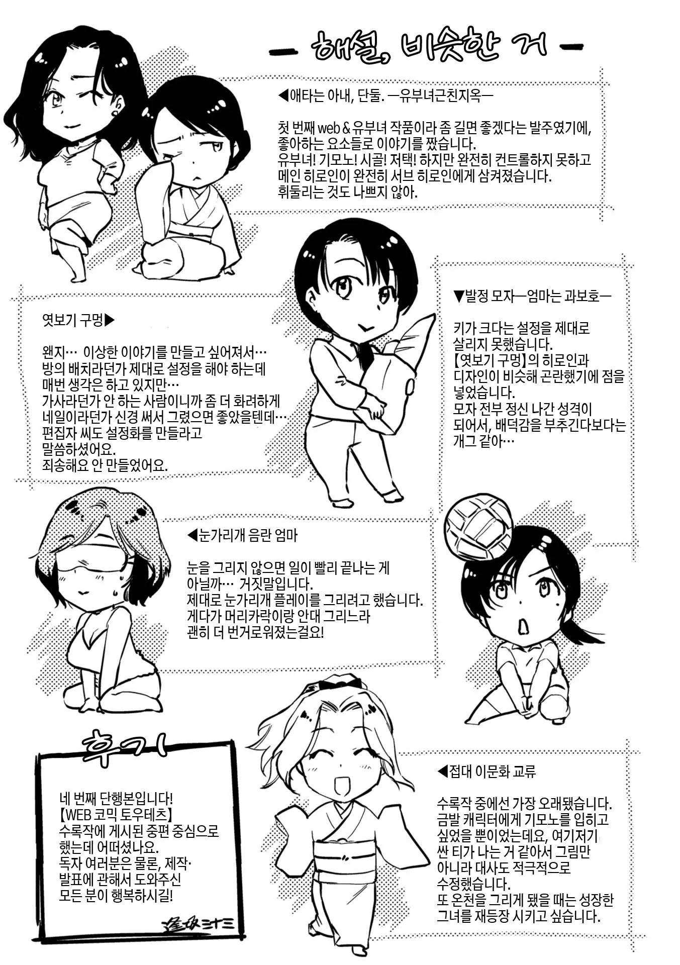 웹툰 이미지 200