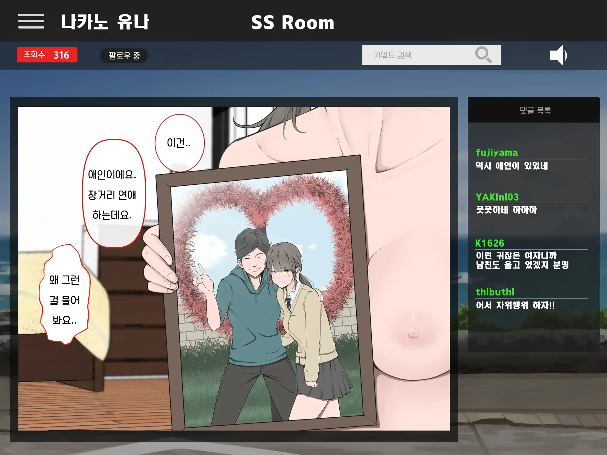 웹툰 이미지 32