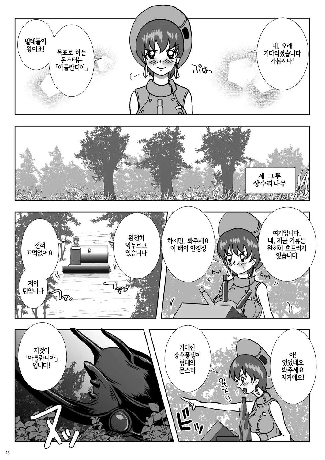 웹툰 이미지 21