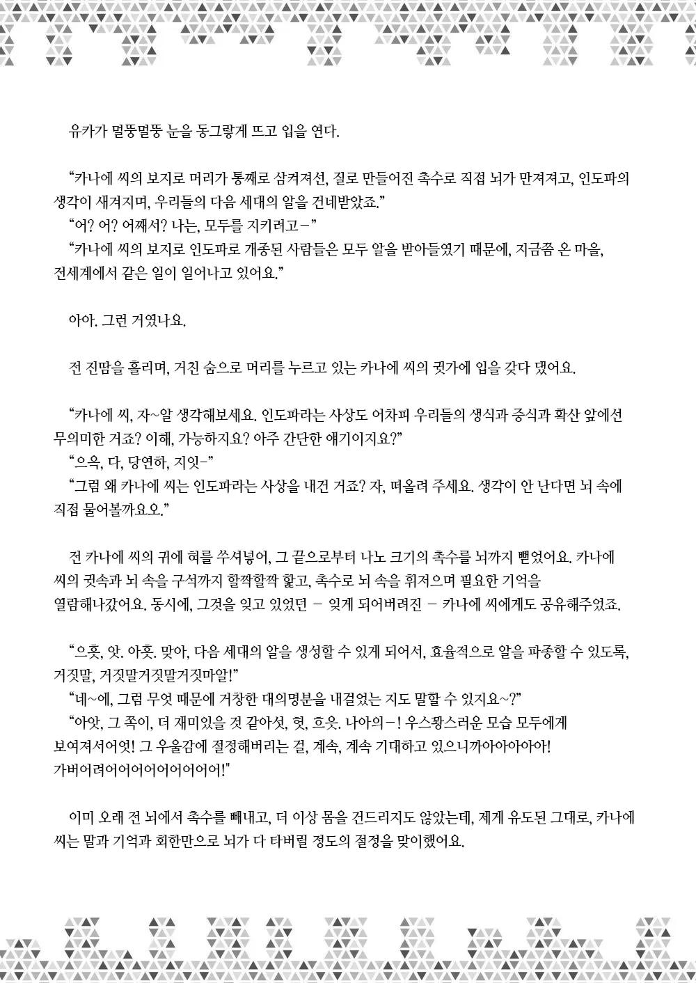 웹툰 이미지 223