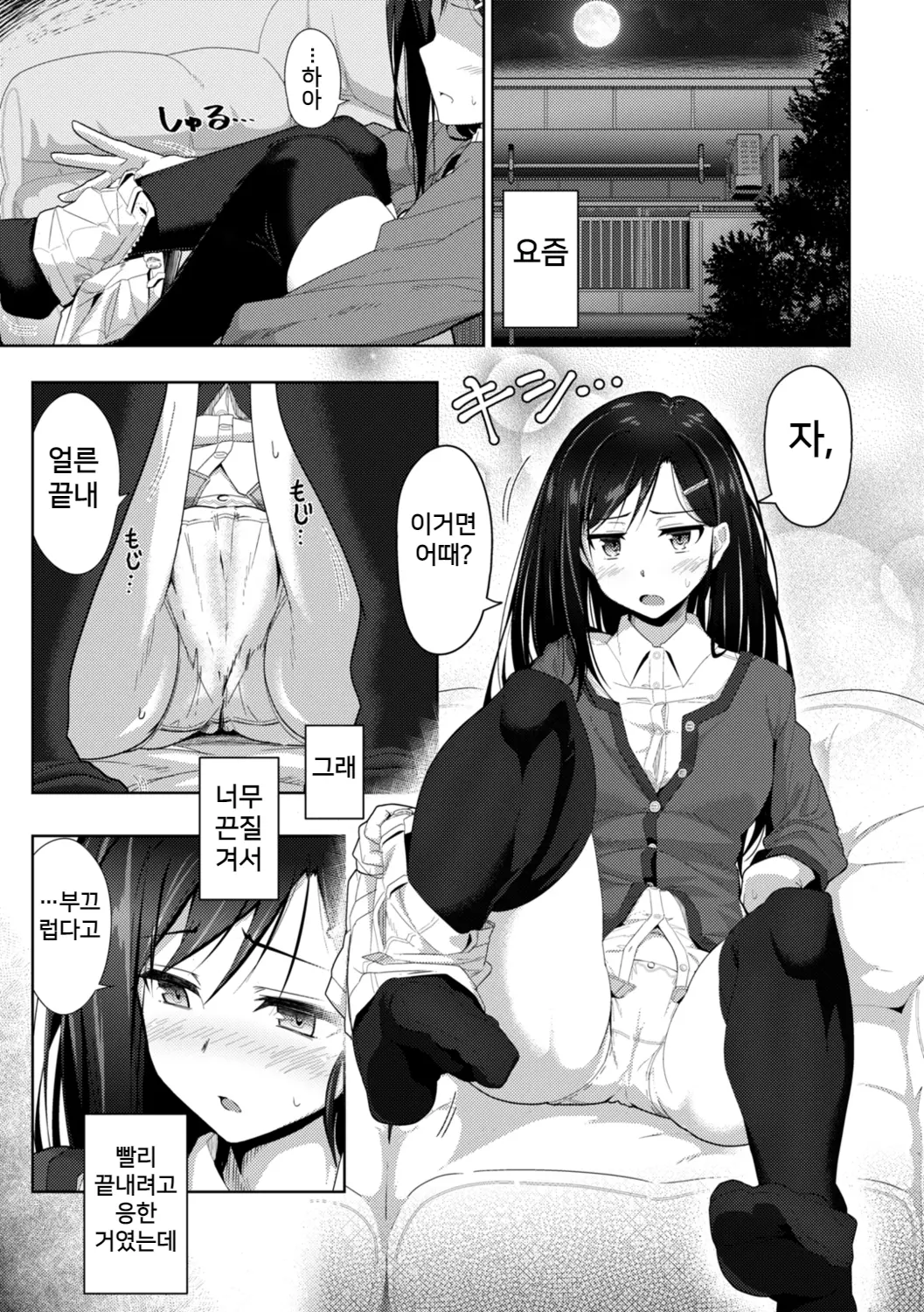 웹툰 이미지 34