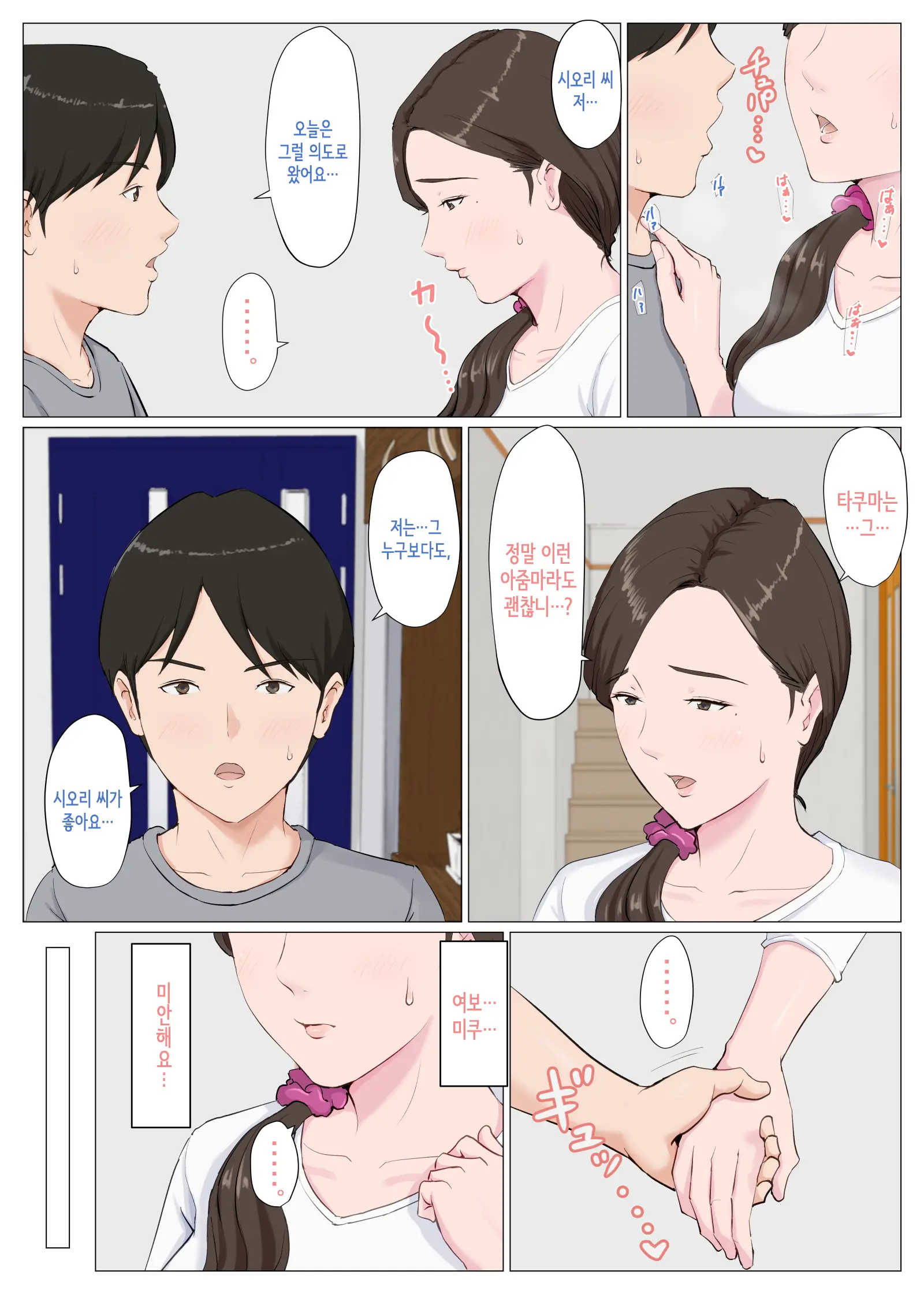 웹툰 이미지 40