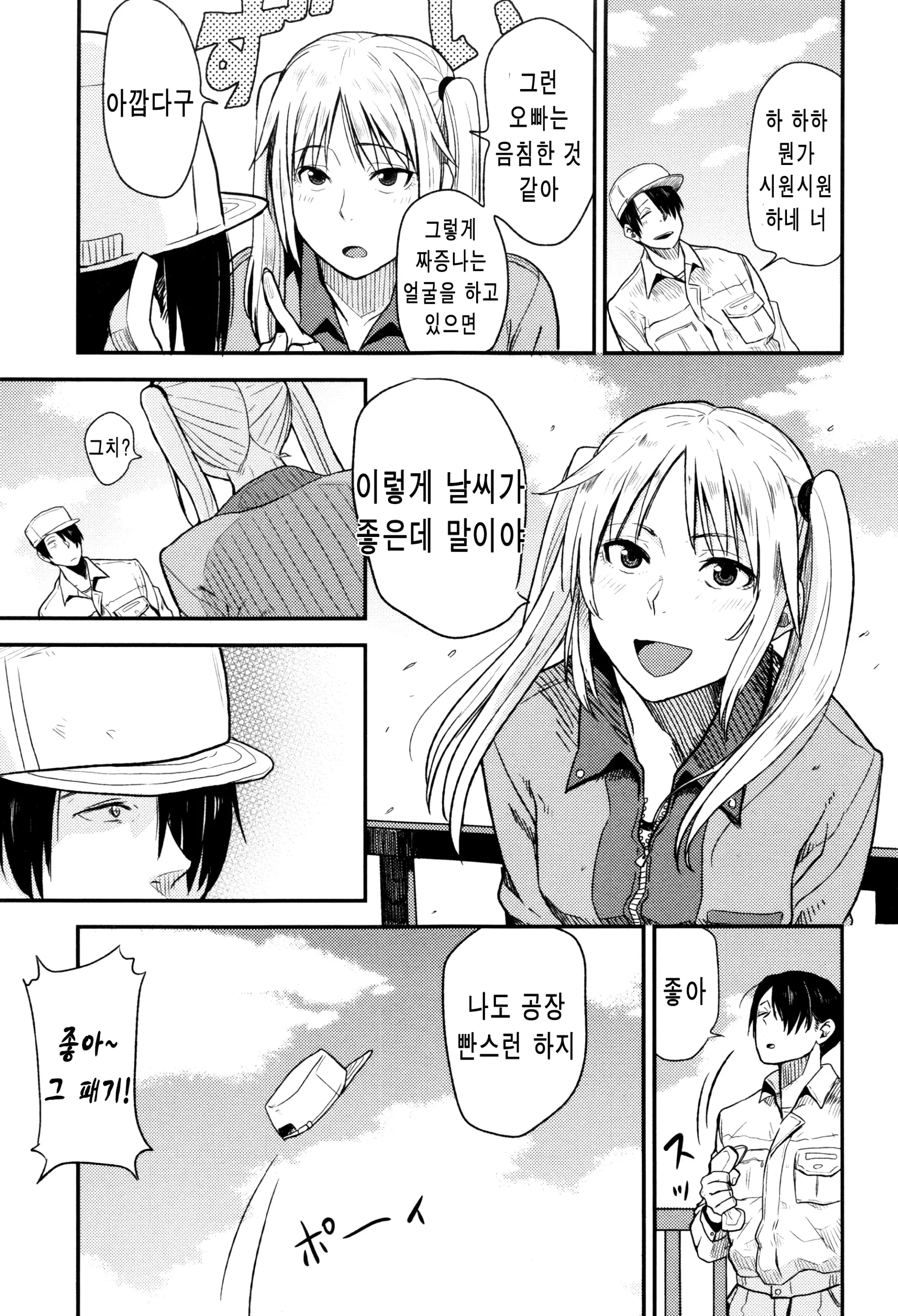 웹툰 이미지 183